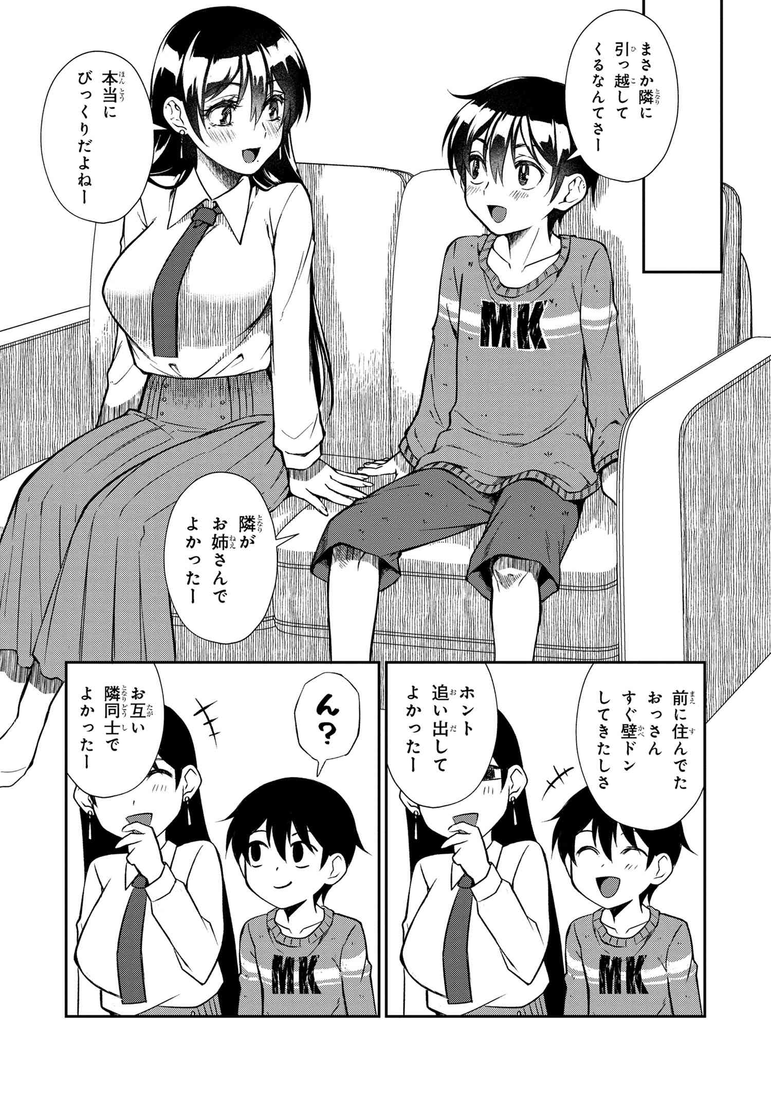 Otonari no Onee-san wa XXX Shitai - Chapter 1 - Page 30