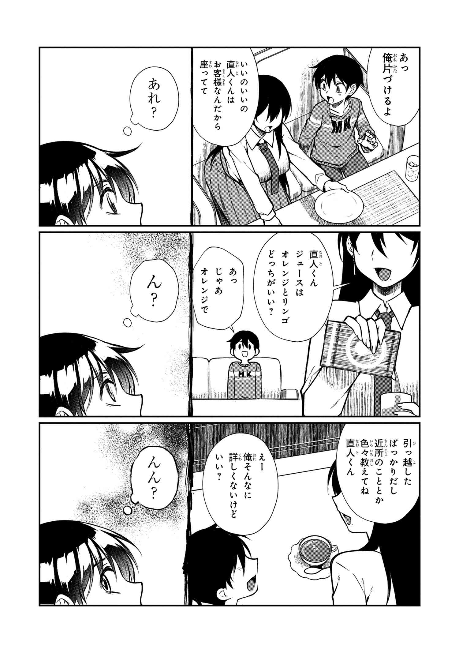 Otonari no Onee-san wa XXX Shitai - Chapter 1 - Page 31