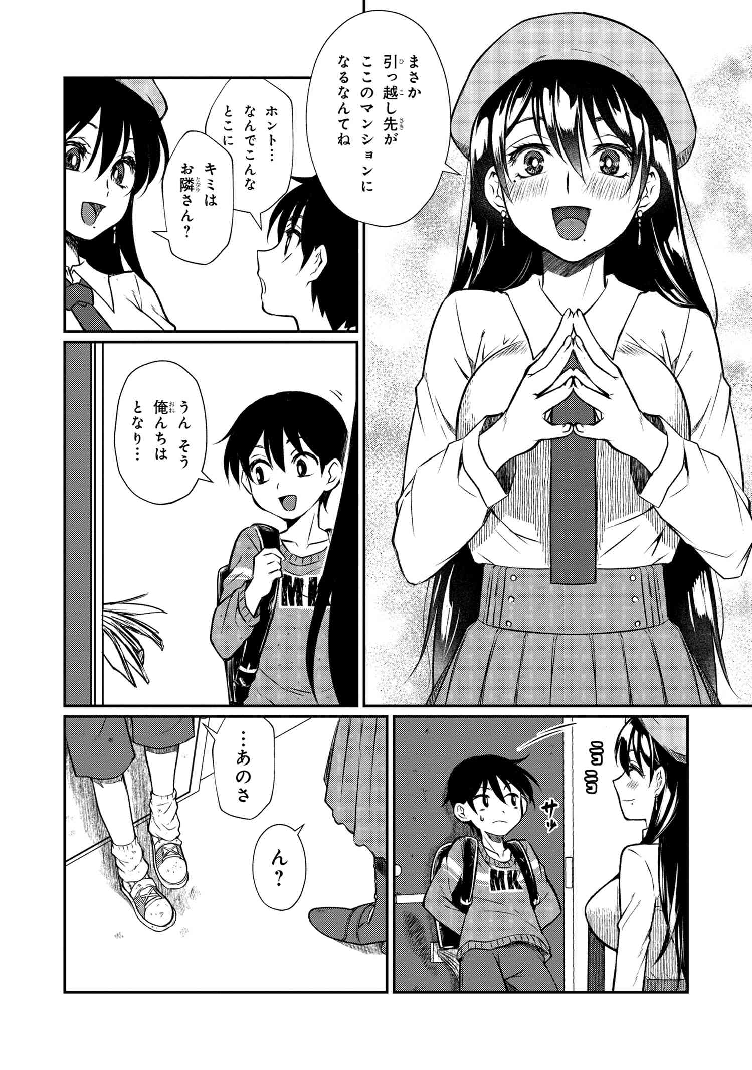 Otonari no Onee-san wa XXX Shitai - Chapter 1 - Page 7