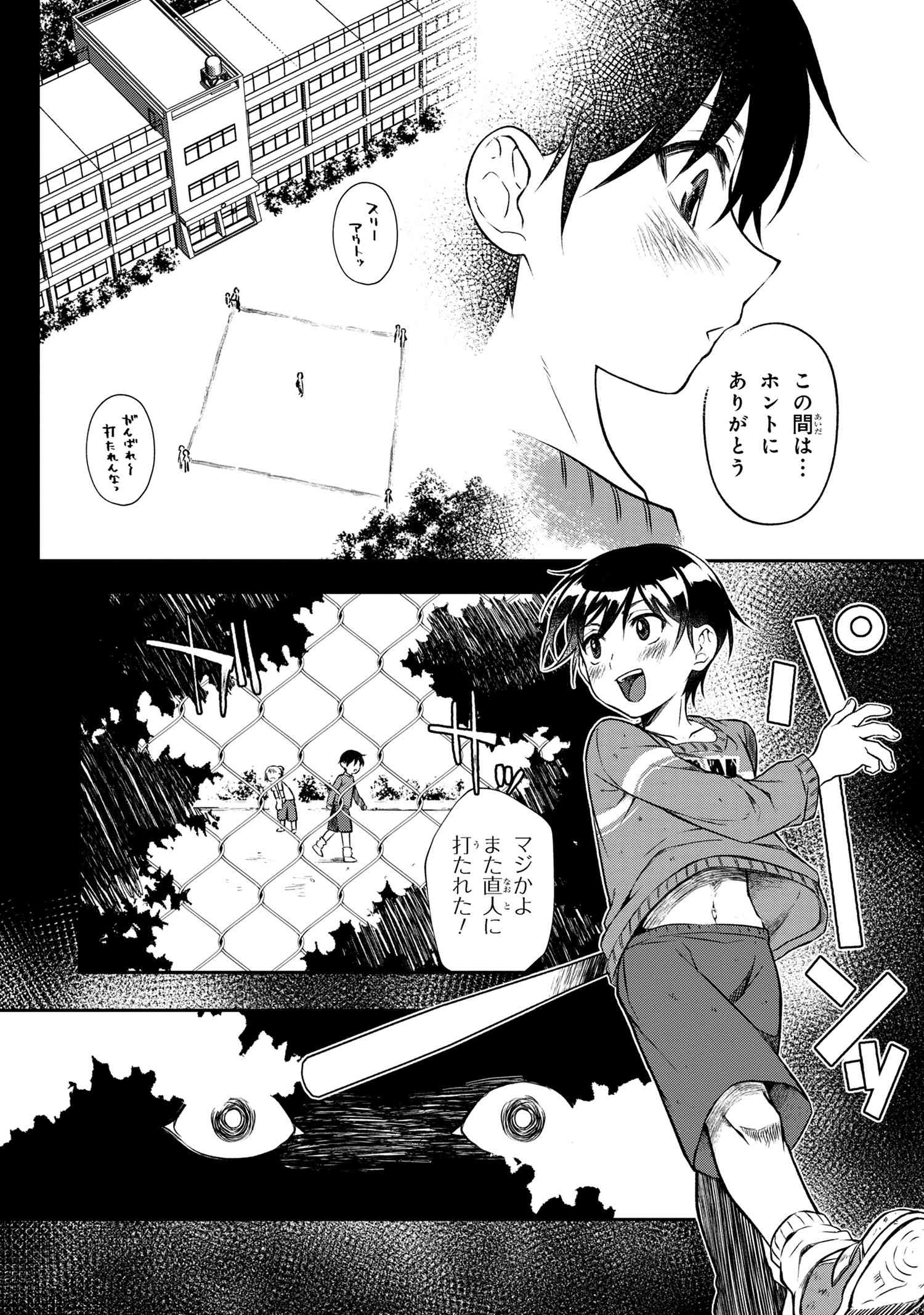 Otonari no Onee-san wa XXX Shitai - Chapter 1 - Page 8