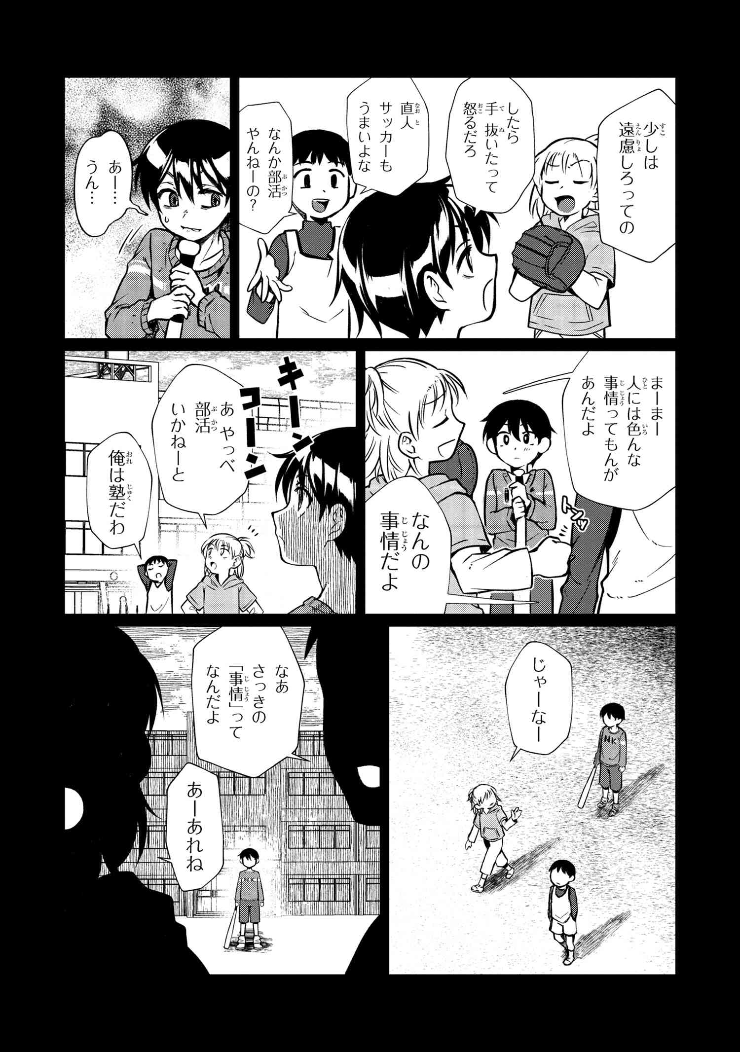 Otonari no Onee-san wa XXX Shitai - Chapter 1 - Page 9
