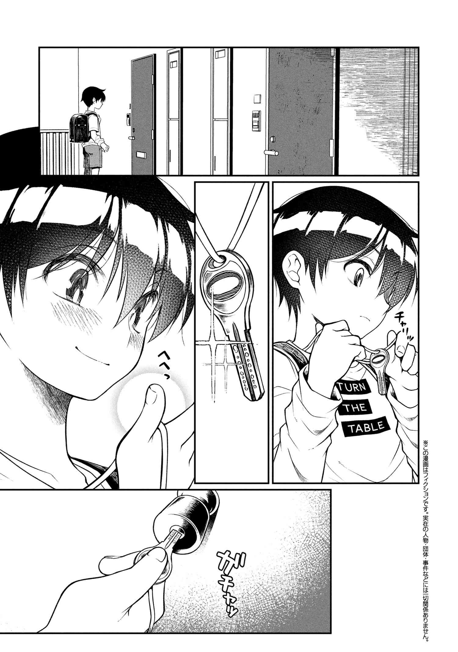 Otonari no Onee-san wa XXX Shitai - Chapter 10.1 - Page 1