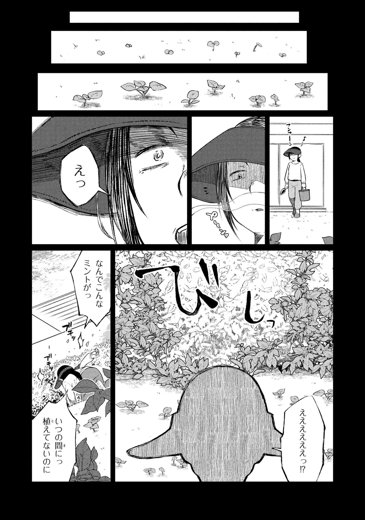 Otonari no Onee-san wa XXX Shitai - Chapter 10.1 - Page 10
