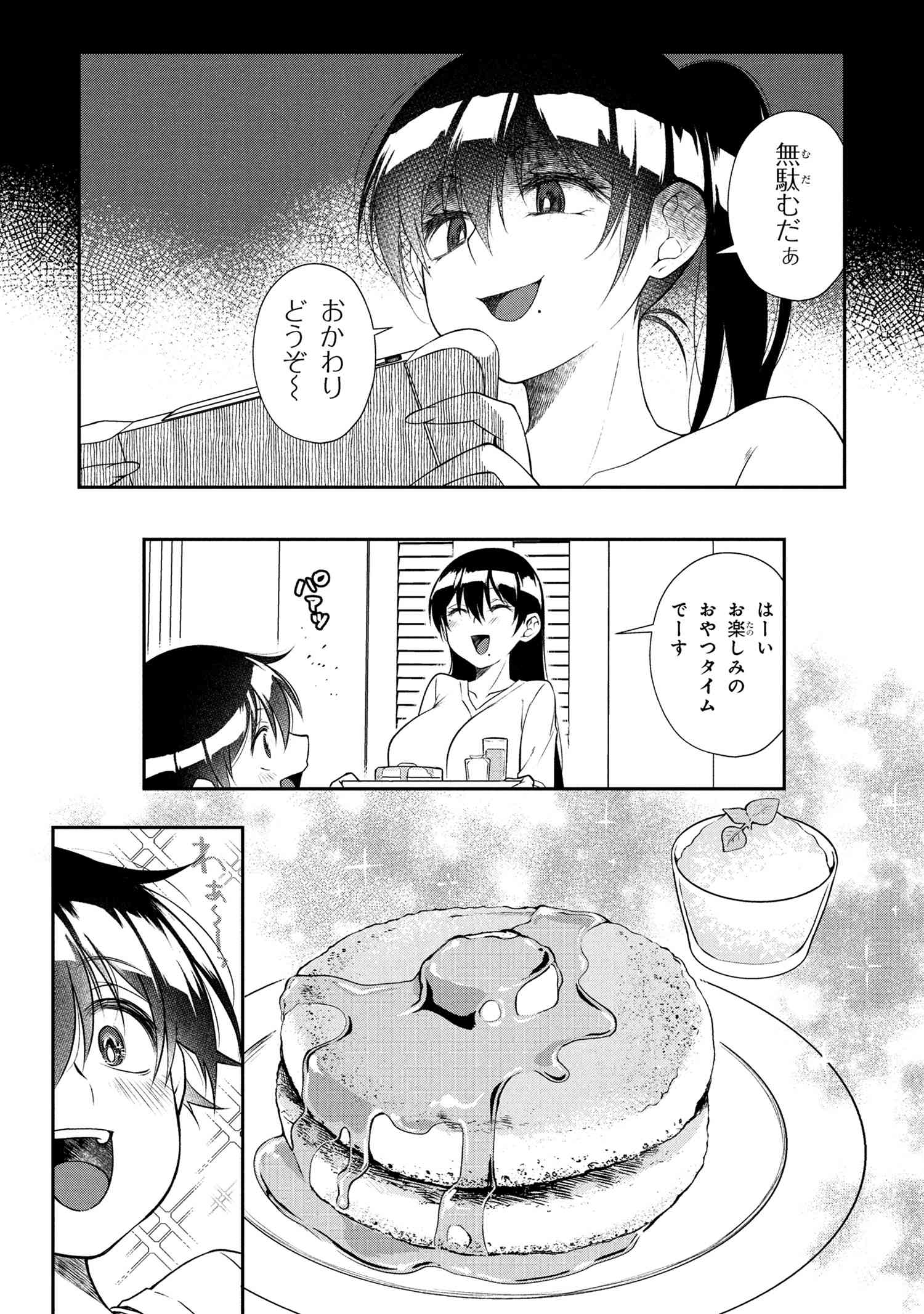 Otonari no Onee-san wa XXX Shitai - Chapter 10.1 - Page 11