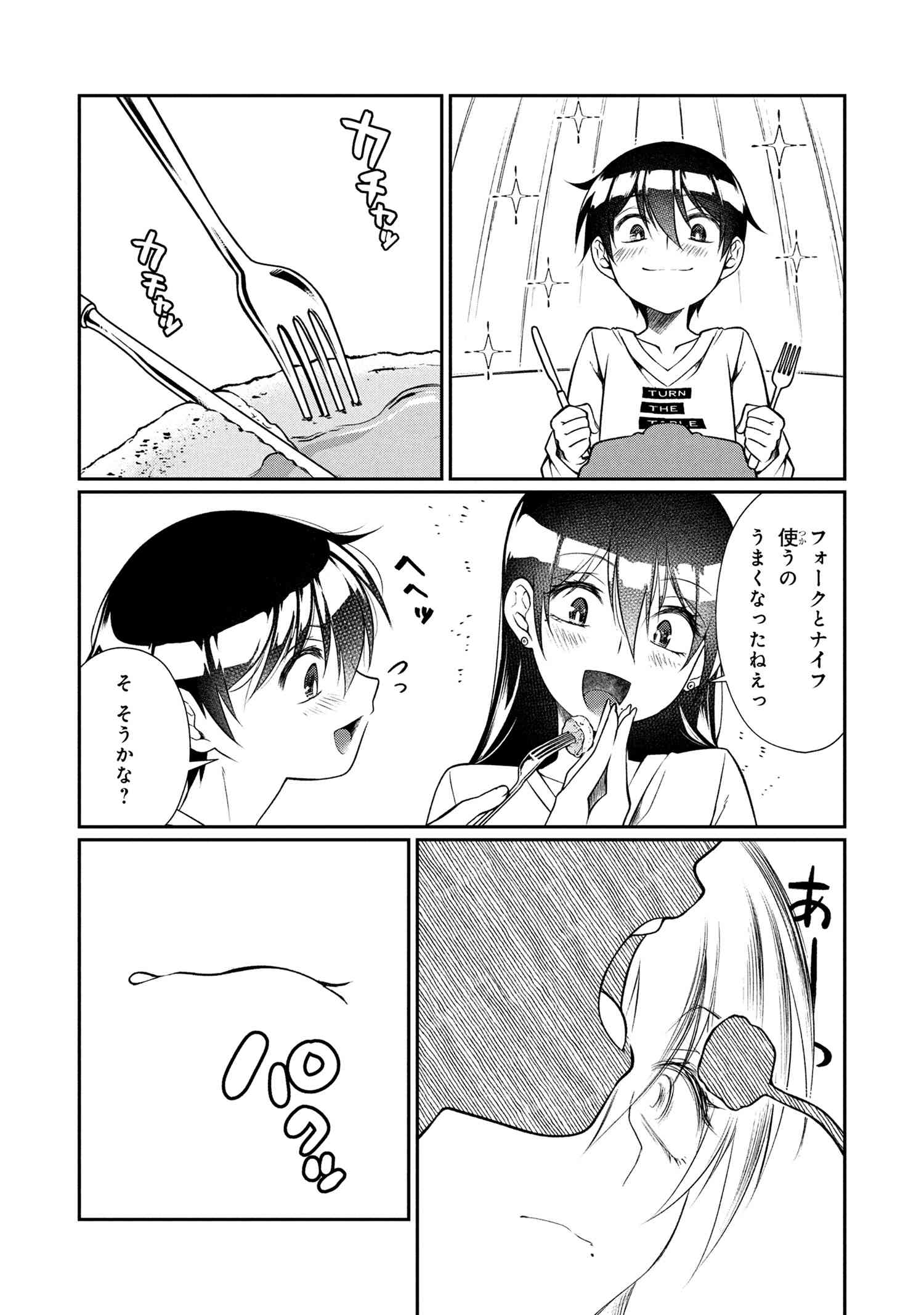Otonari no Onee-san wa XXX Shitai - Chapter 10.1 - Page 12