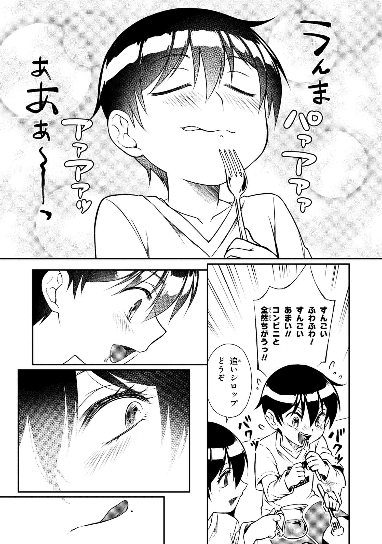 Otonari no Onee-san wa XXX Shitai - Chapter 10.1 - Page 13