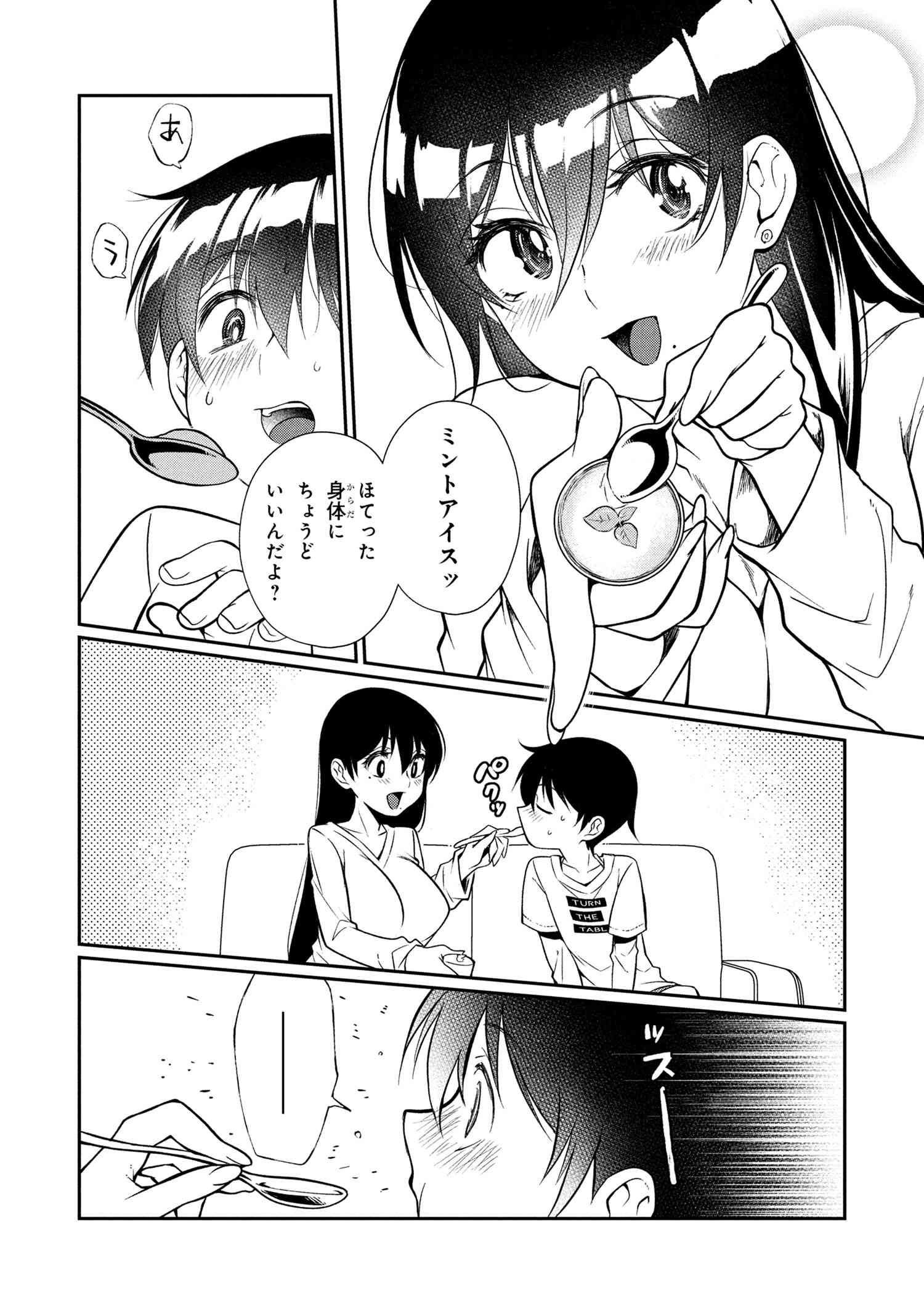 Otonari no Onee-san wa XXX Shitai - Chapter 10.1 - Page 16
