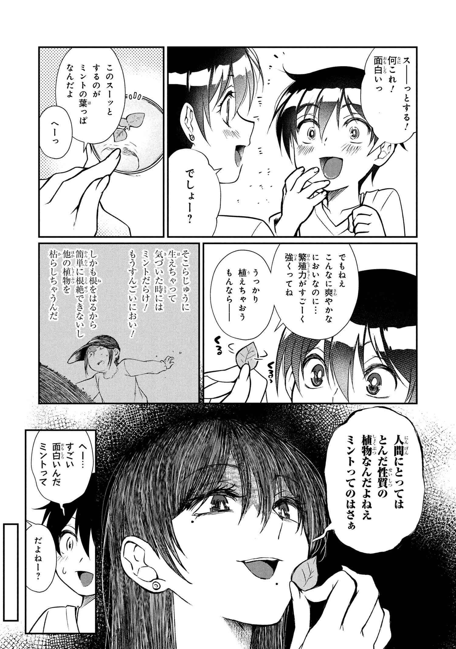 Otonari no Onee-san wa XXX Shitai - Chapter 10.1 - Page 17