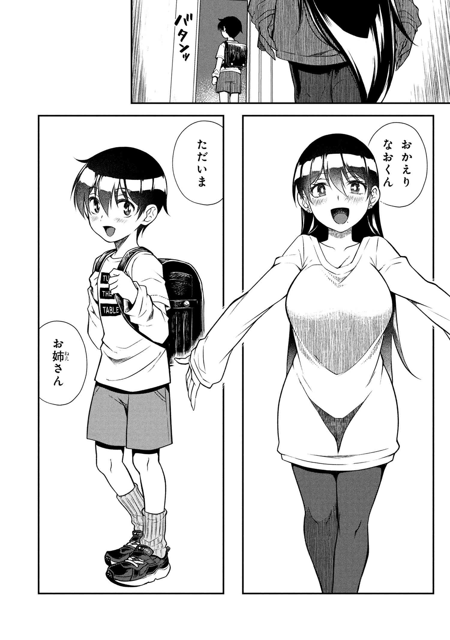Otonari no Onee-san wa XXX Shitai - Chapter 10.1 - Page 2