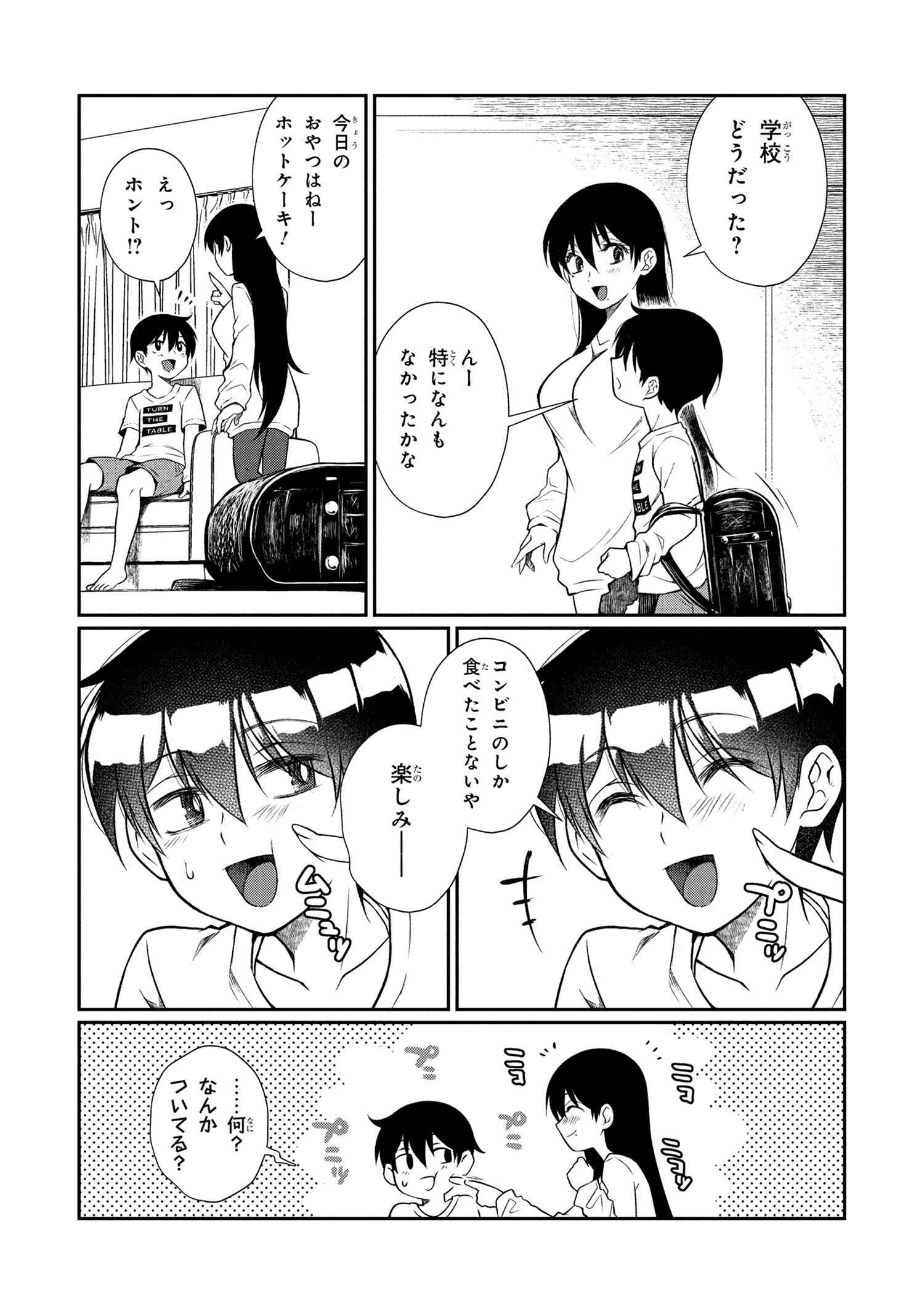 Otonari no Onee-san wa XXX Shitai - Chapter 10.1 - Page 3