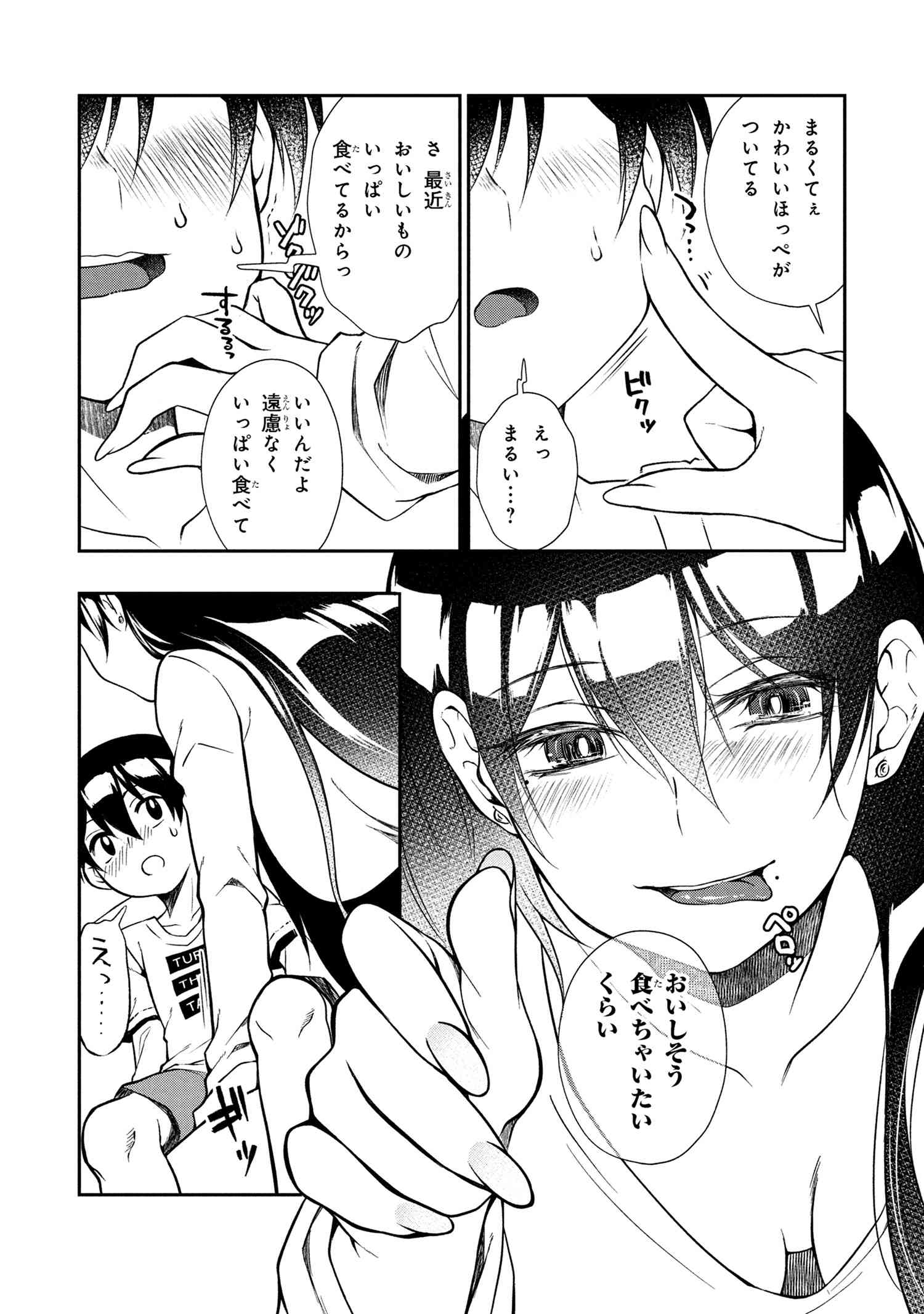 Otonari no Onee-san wa XXX Shitai - Chapter 10.1 - Page 4