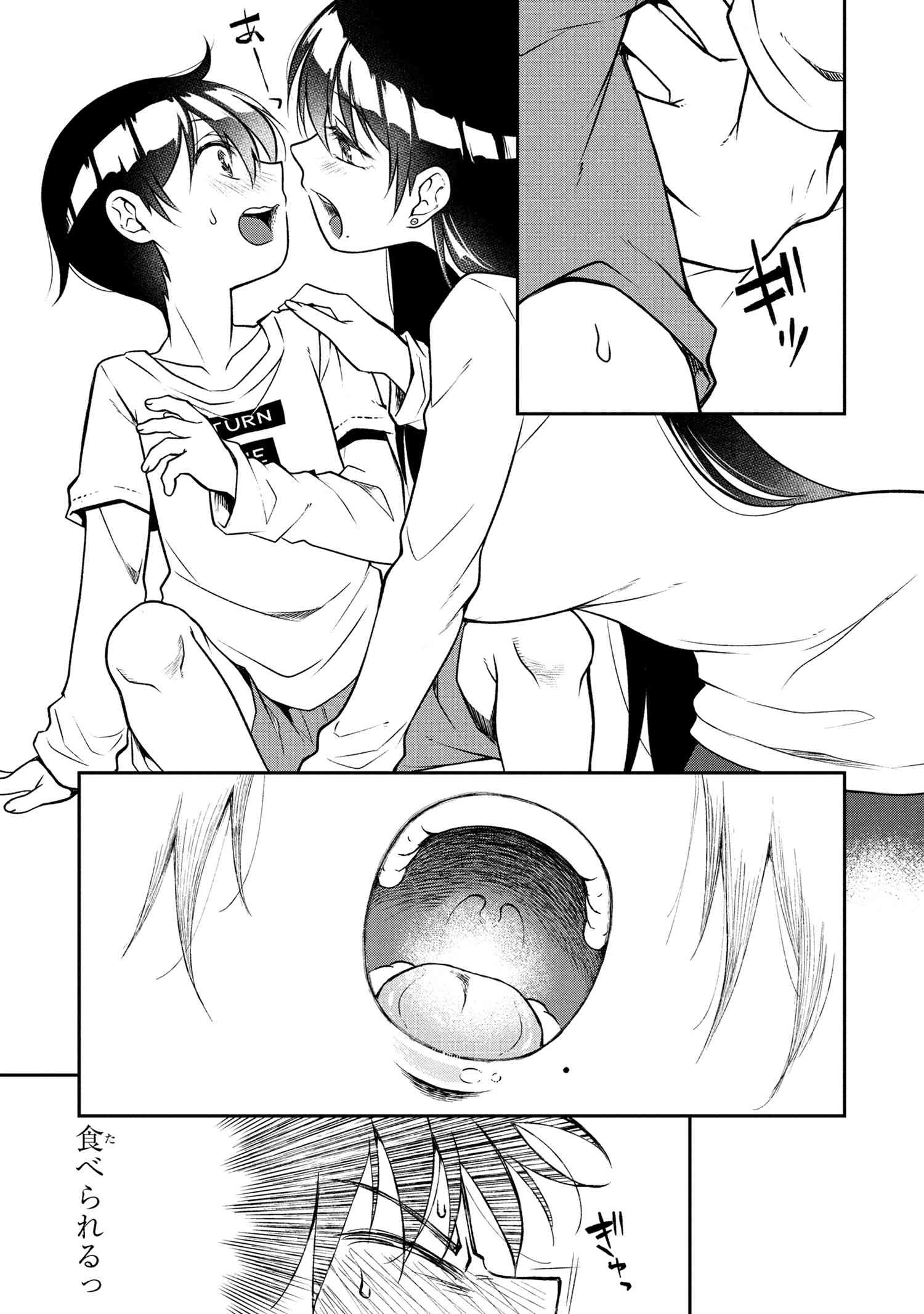 Otonari no Onee-san wa XXX Shitai - Chapter 10.1 - Page 5