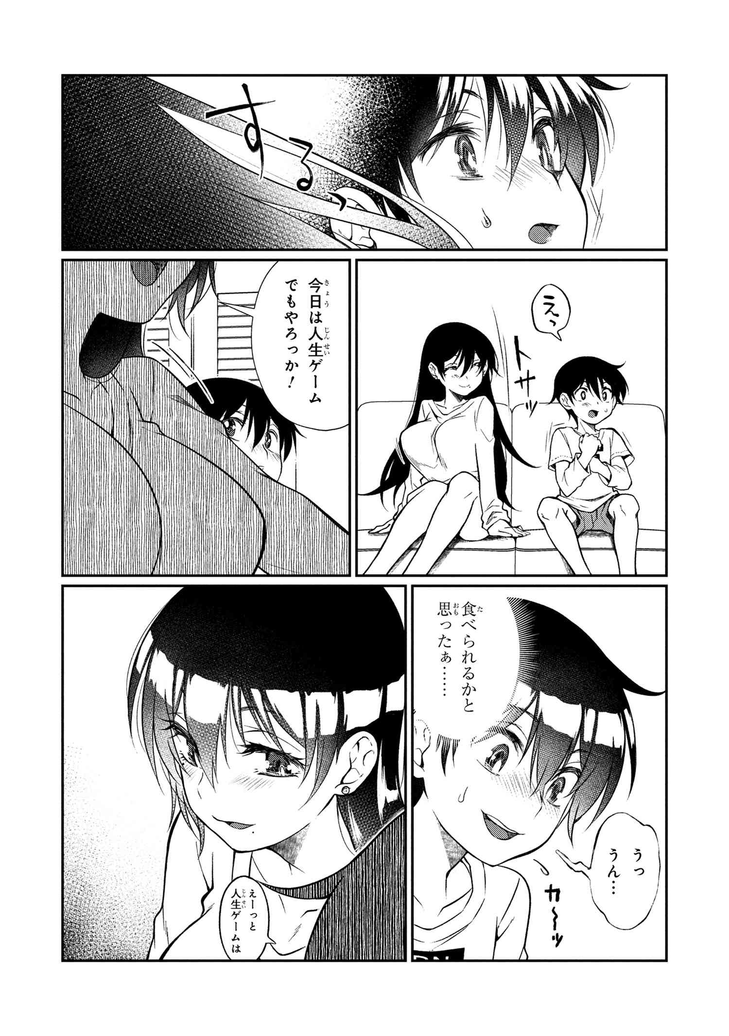 Otonari no Onee-san wa XXX Shitai - Chapter 10.1 - Page 6