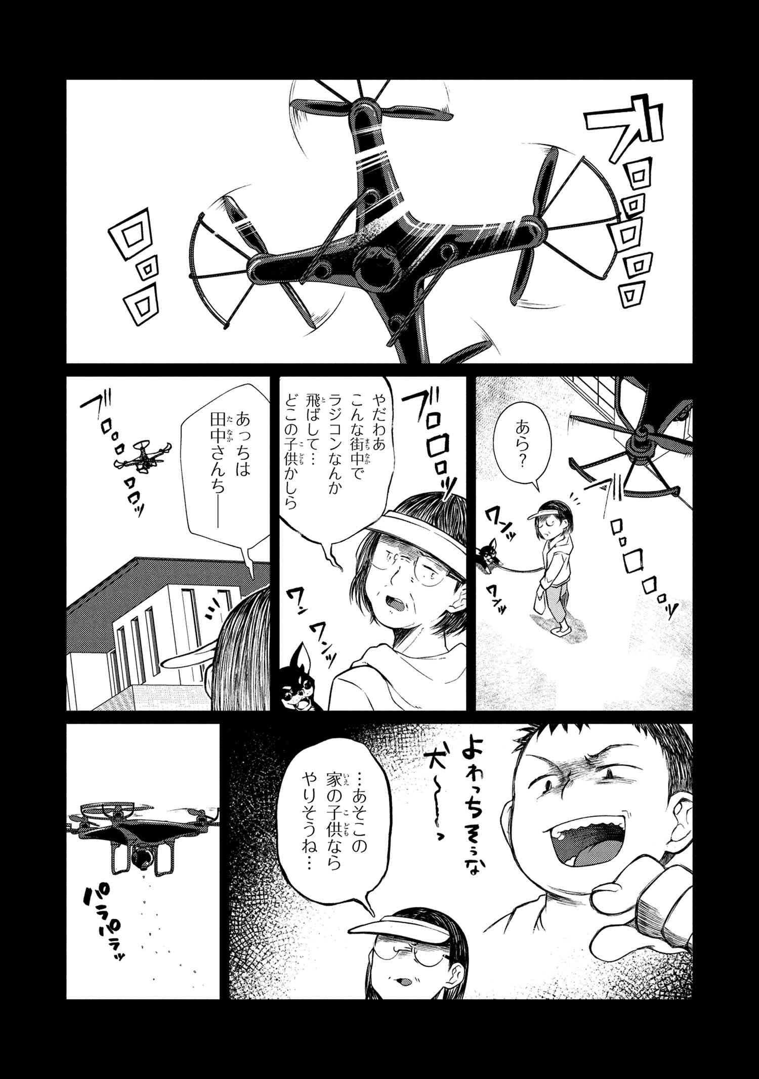 Otonari no Onee-san wa XXX Shitai - Chapter 10.1 - Page 8