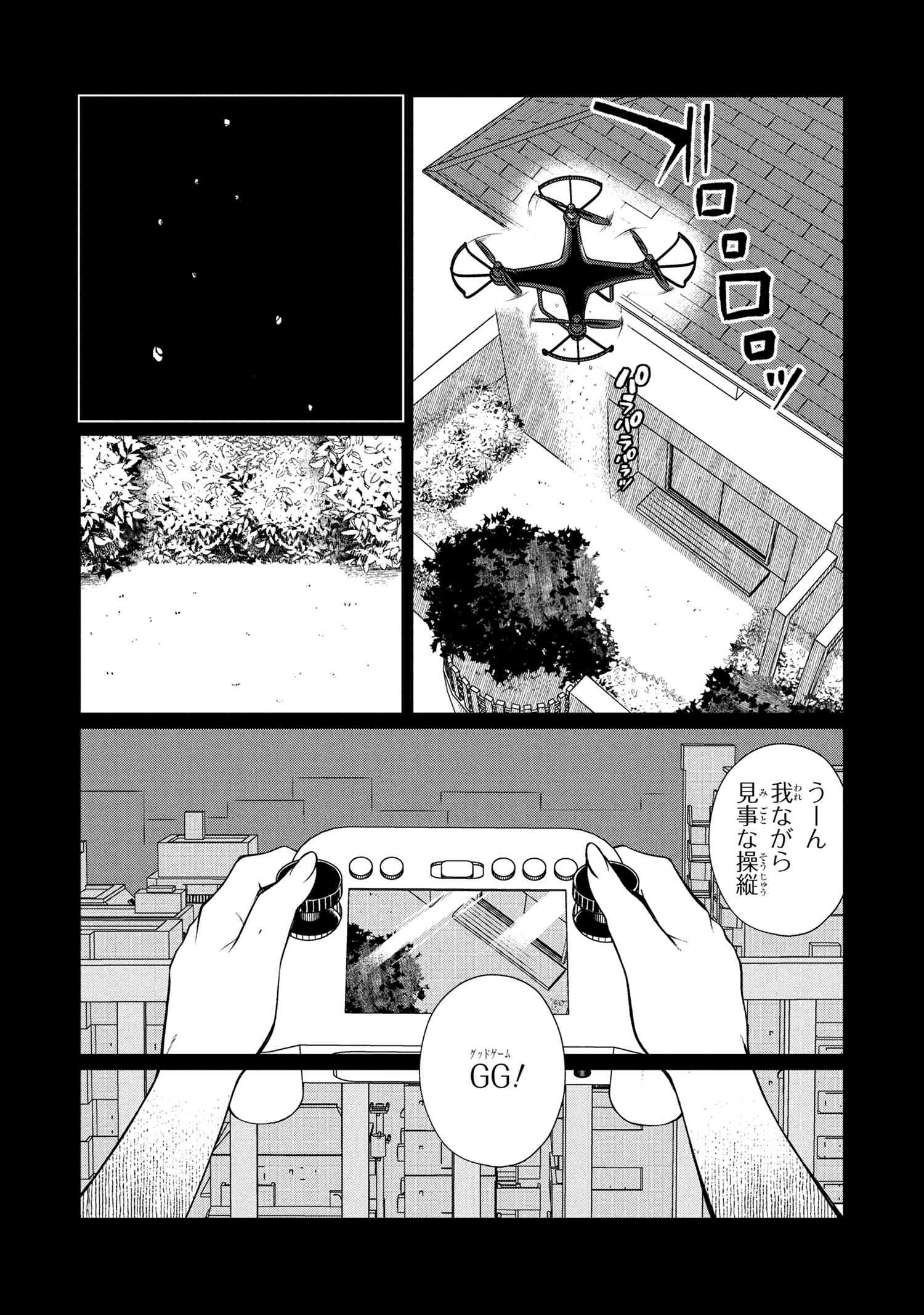 Otonari no Onee-san wa XXX Shitai - Chapter 10.1 - Page 9