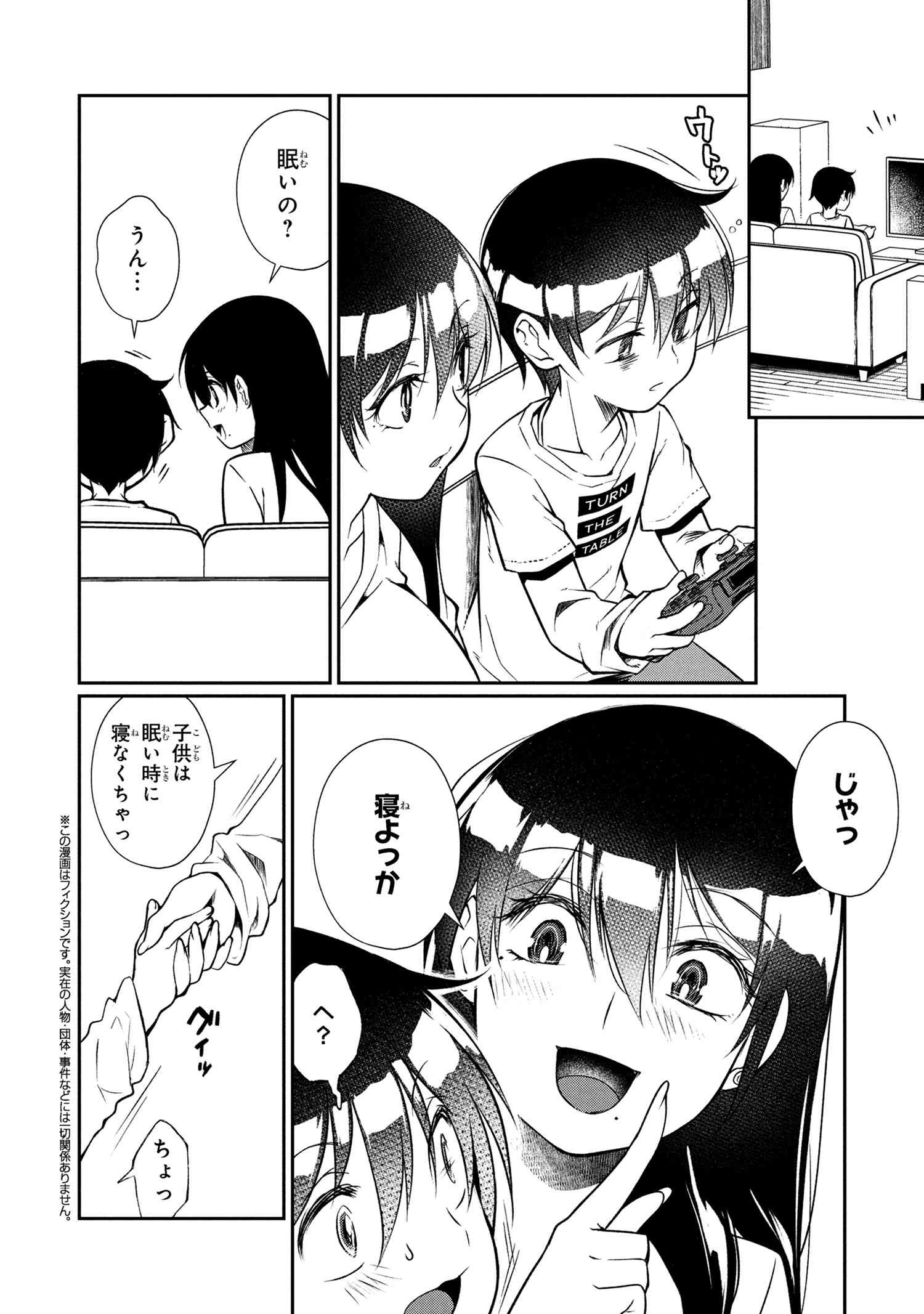 Otonari no Onee-san wa XXX Shitai - Chapter 10.2 - Page 1