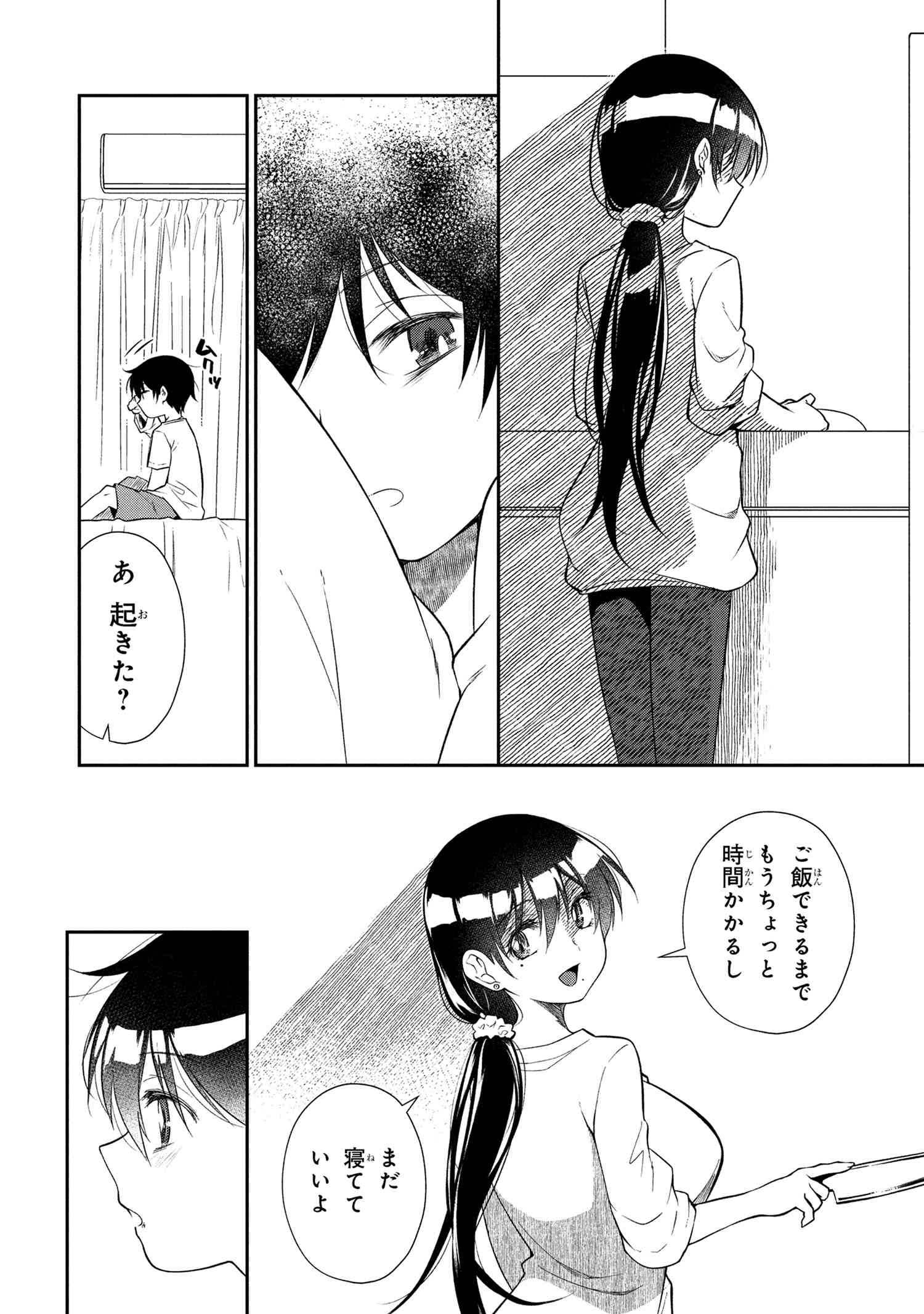 Otonari no Onee-san wa XXX Shitai - Chapter 10.2 - Page 11