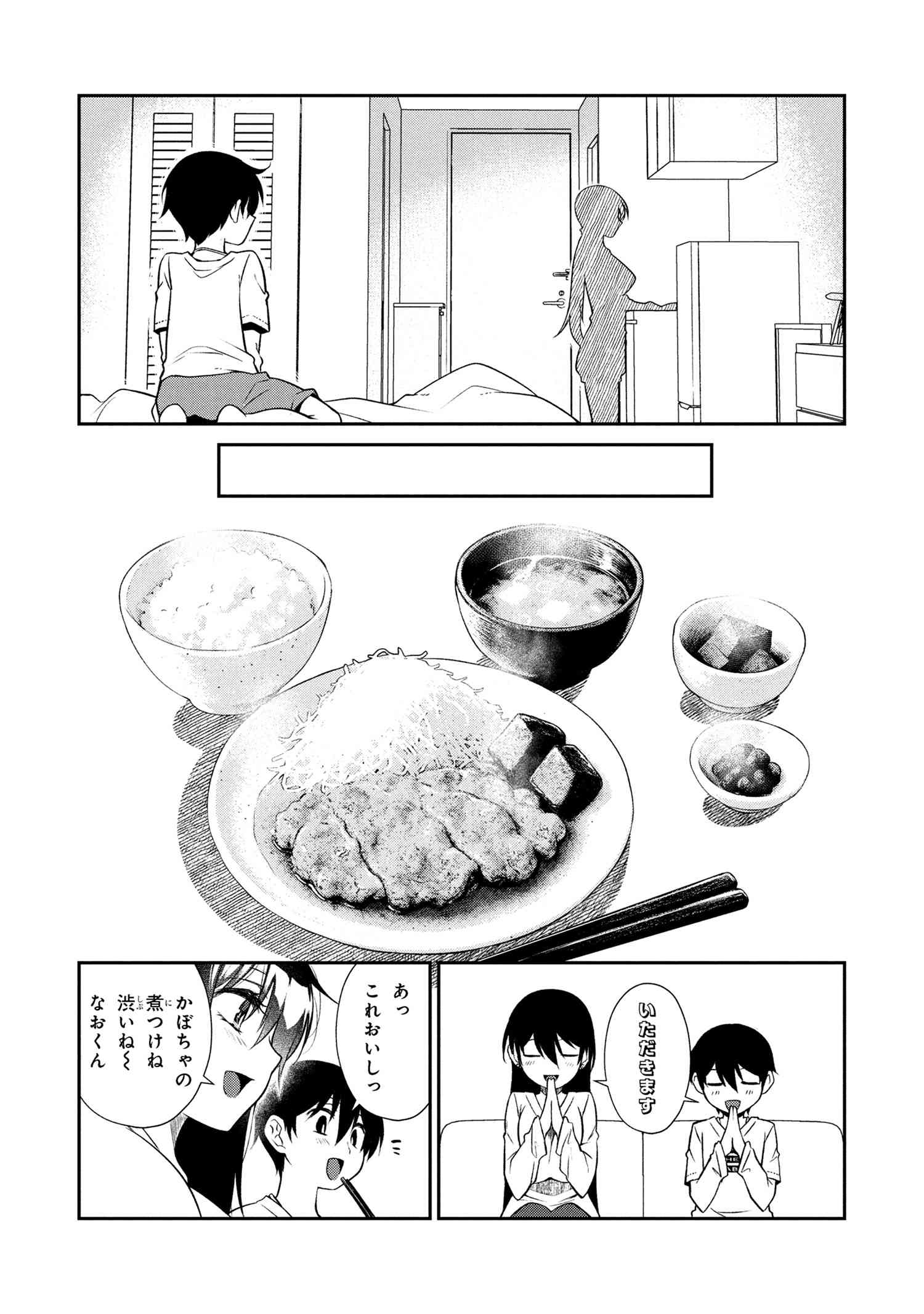Otonari no Onee-san wa XXX Shitai - Chapter 10.2 - Page 12