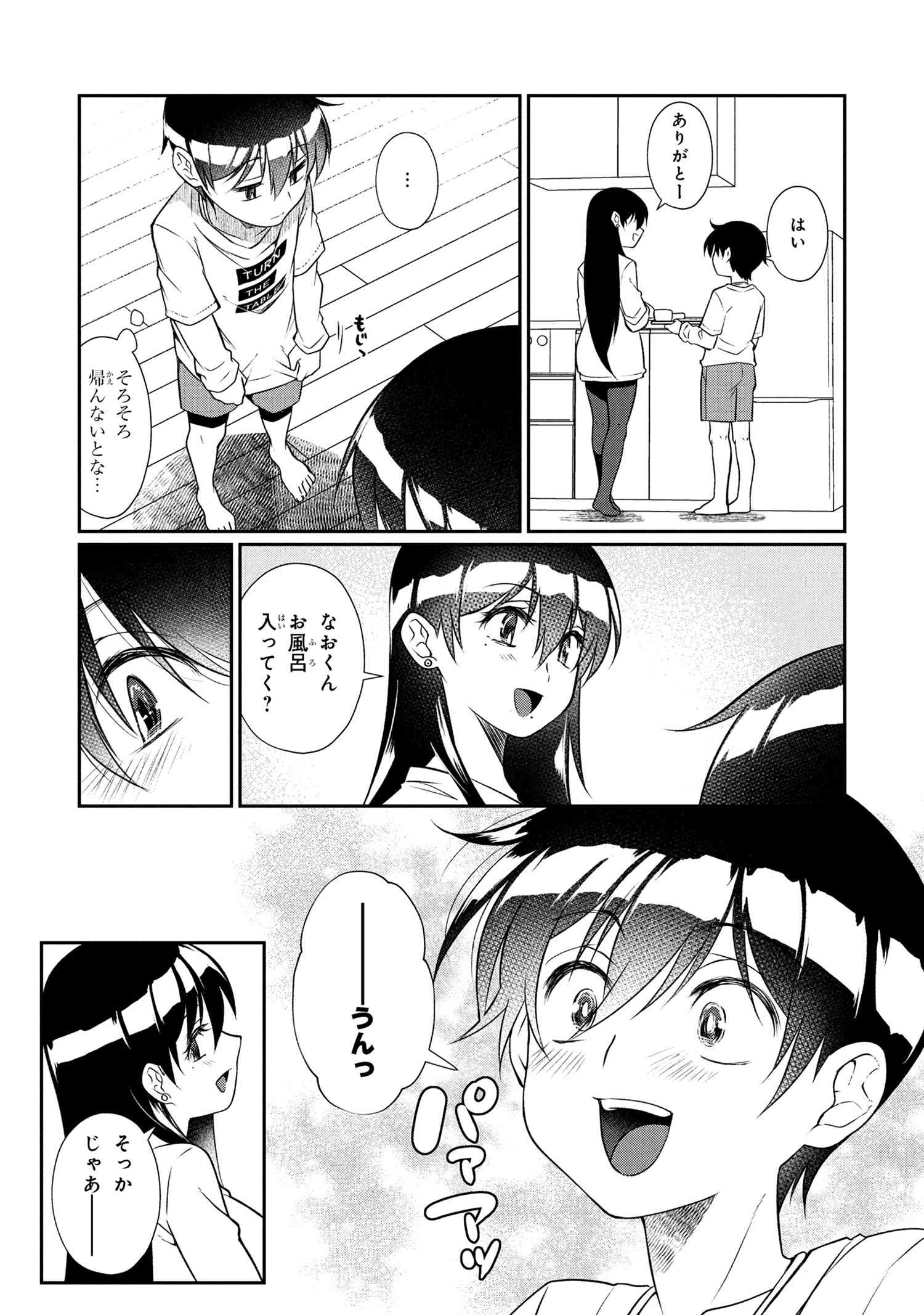 Otonari no Onee-san wa XXX Shitai - Chapter 10.2 - Page 13