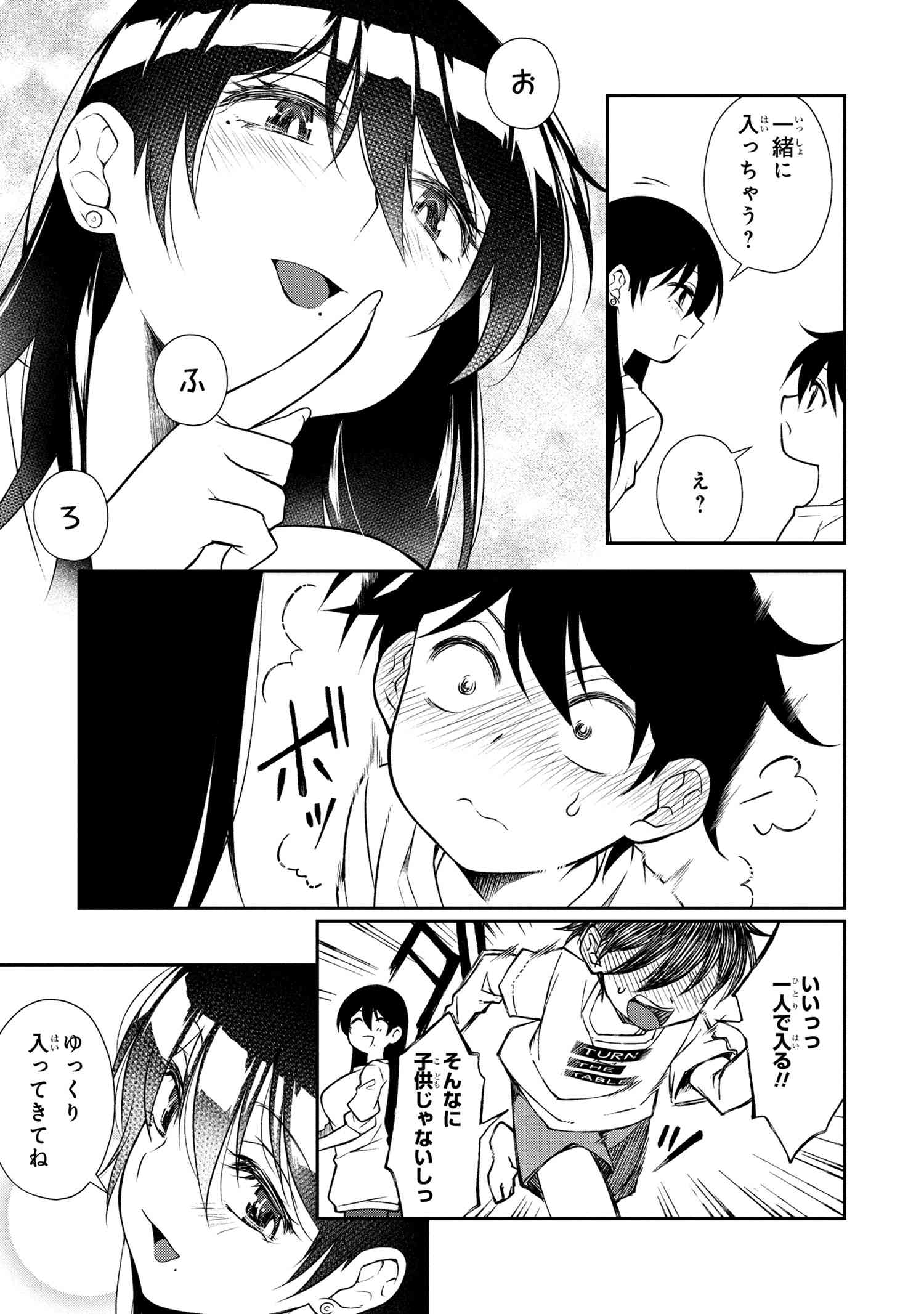 Otonari no Onee-san wa XXX Shitai - Chapter 10.2 - Page 14