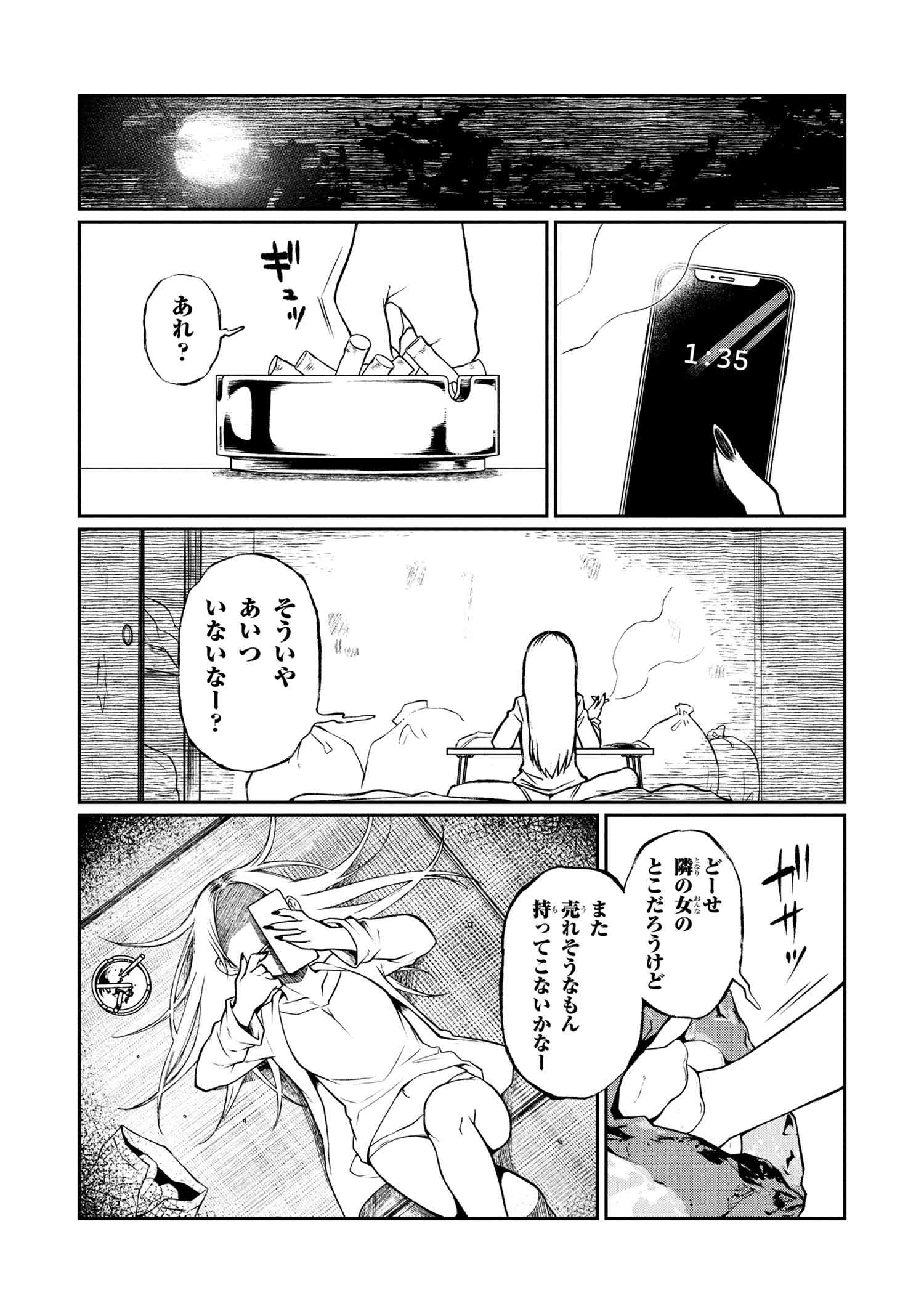 Otonari no Onee-san wa XXX Shitai - Chapter 10.2 - Page 15