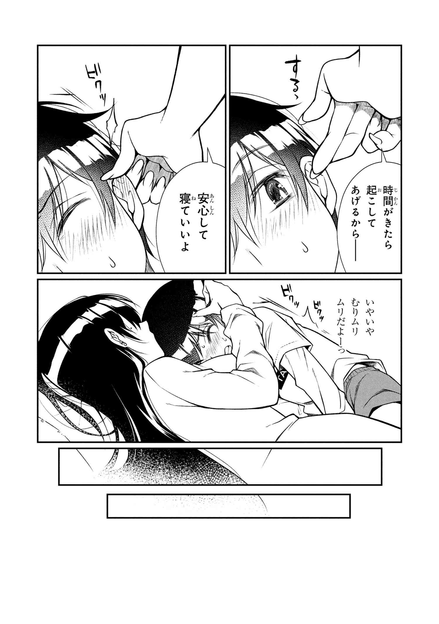 Otonari no Onee-san wa XXX Shitai - Chapter 10.2 - Page 5