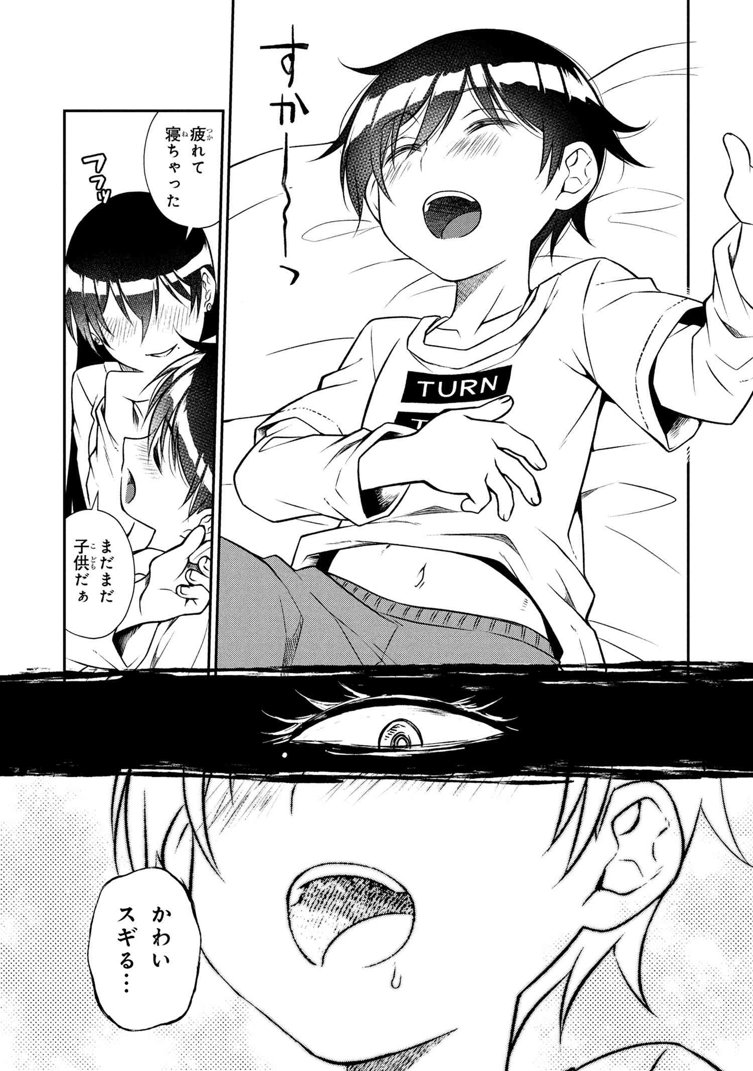 Otonari no Onee-san wa XXX Shitai - Chapter 10.2 - Page 6