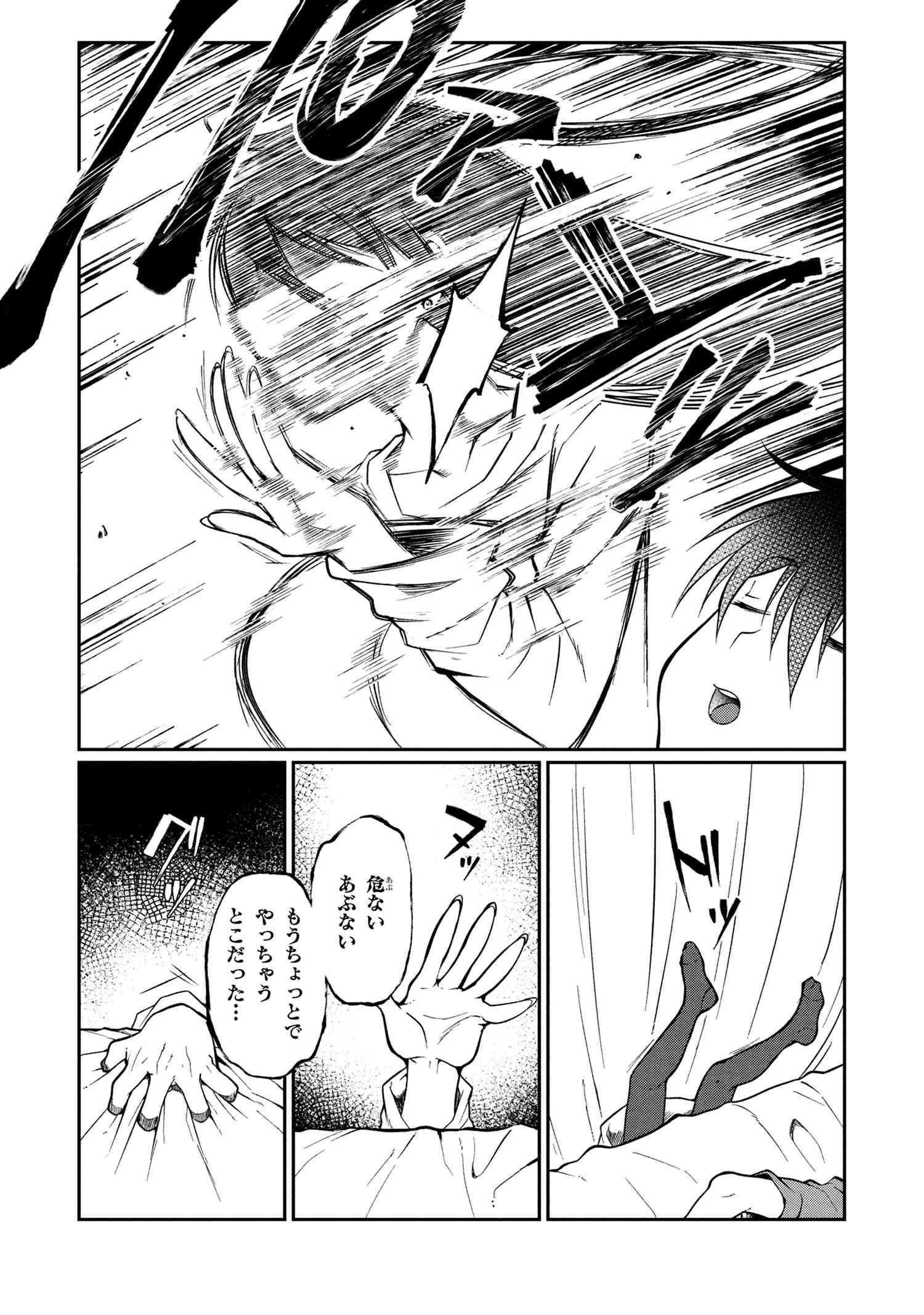 Otonari no Onee-san wa XXX Shitai - Chapter 10.2 - Page 8