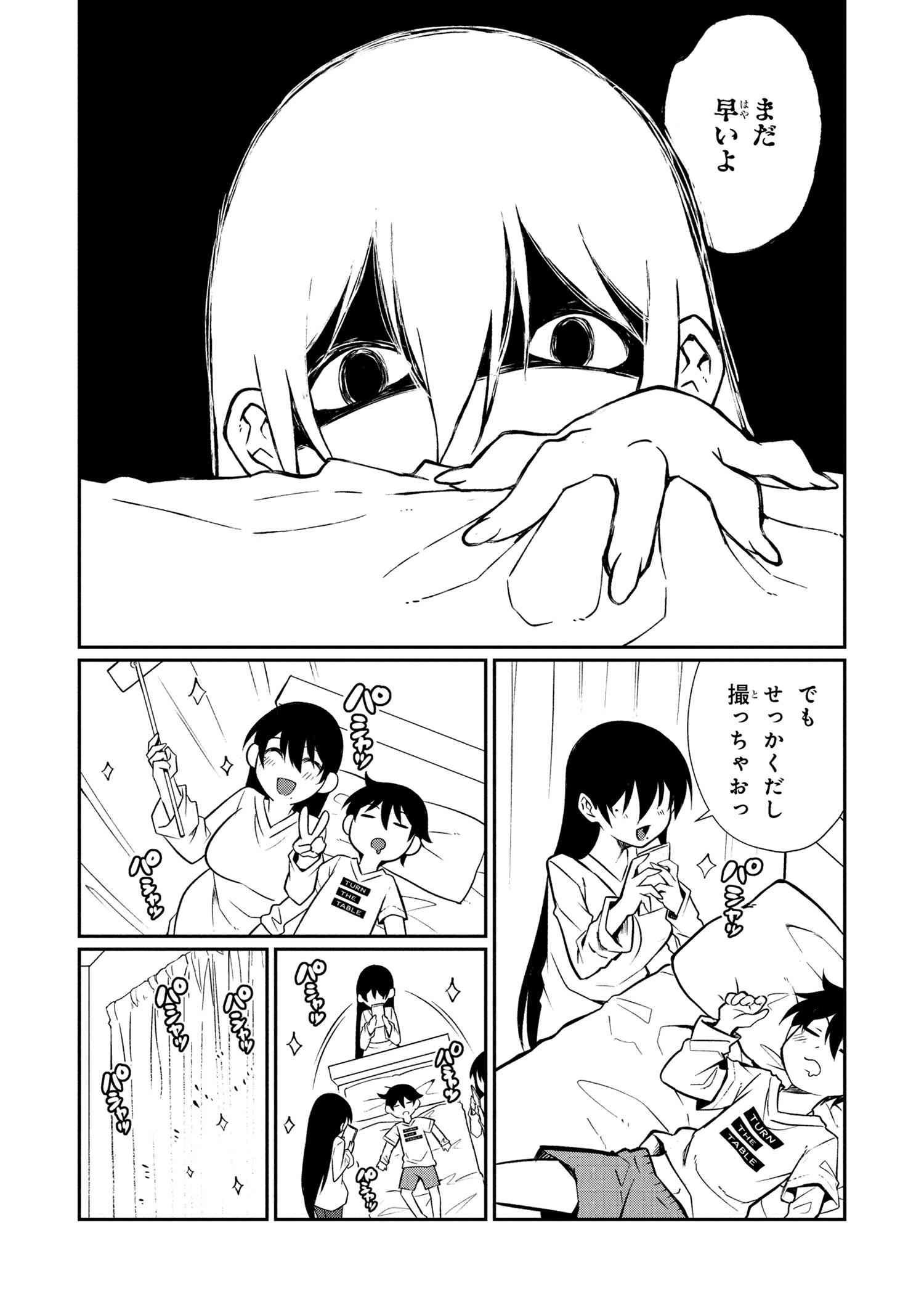 Otonari no Onee-san wa XXX Shitai - Chapter 10.2 - Page 9