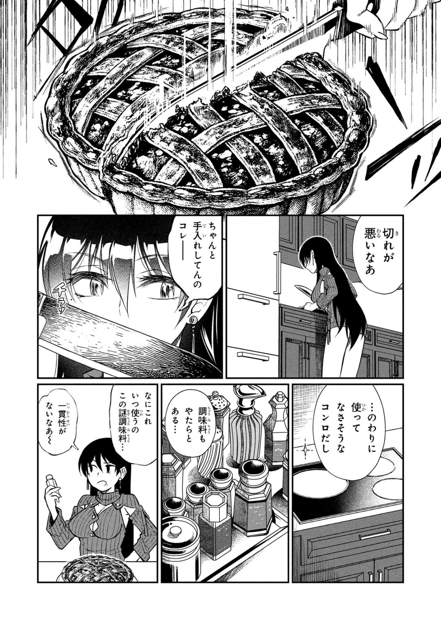 Otonari no Onee-san wa XXX Shitai - Chapter 12.1 - Page 10