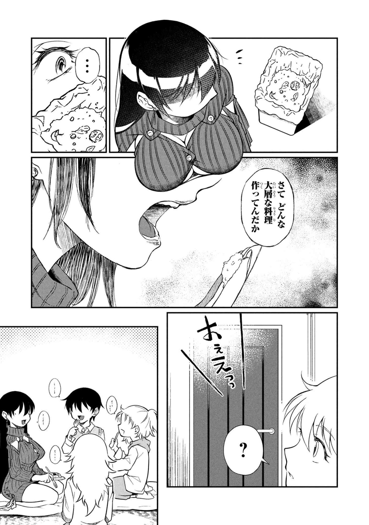 Otonari no Onee-san wa XXX Shitai - Chapter 12.1 - Page 11
