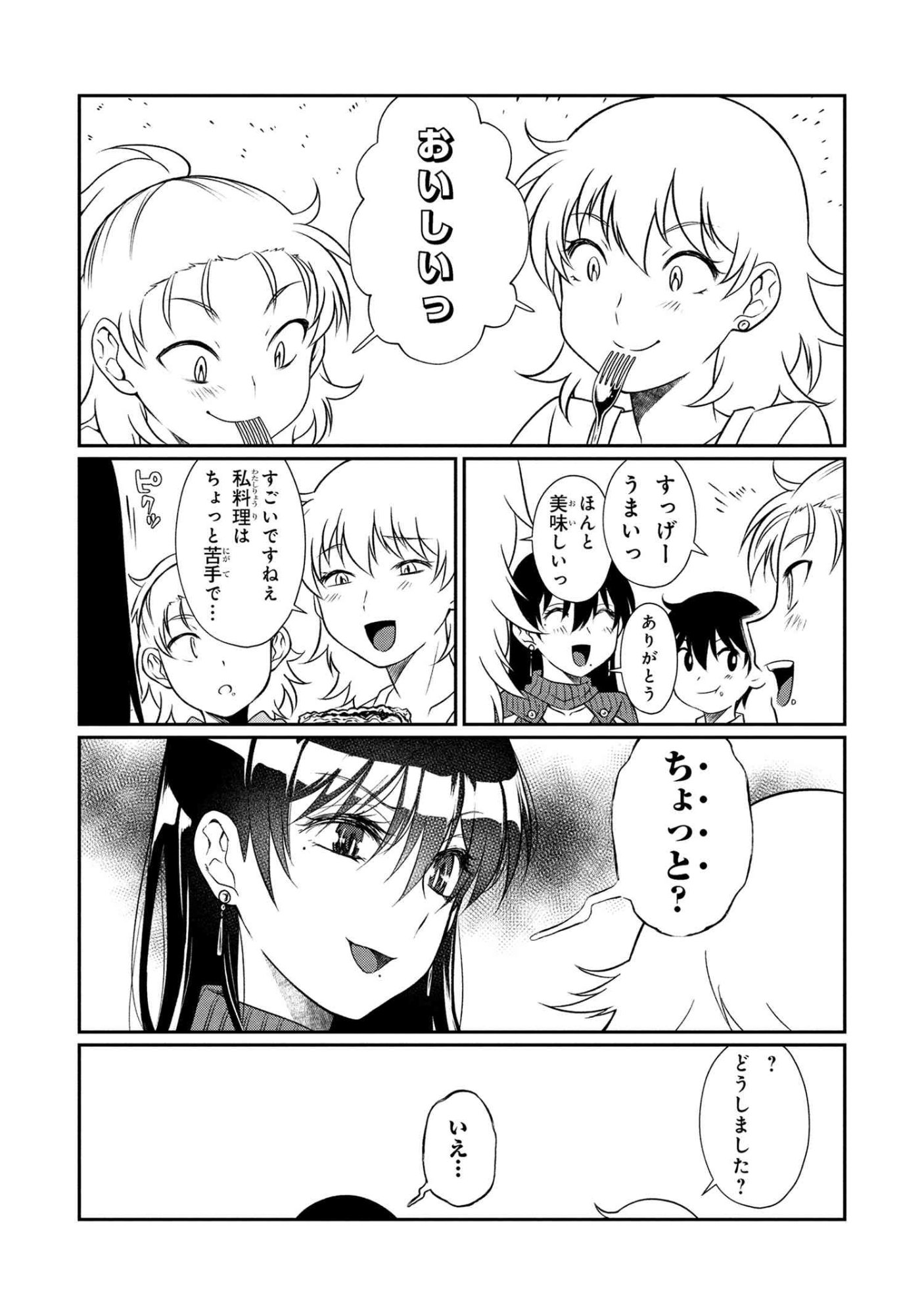 Otonari no Onee-san wa XXX Shitai - Chapter 12.1 - Page 12