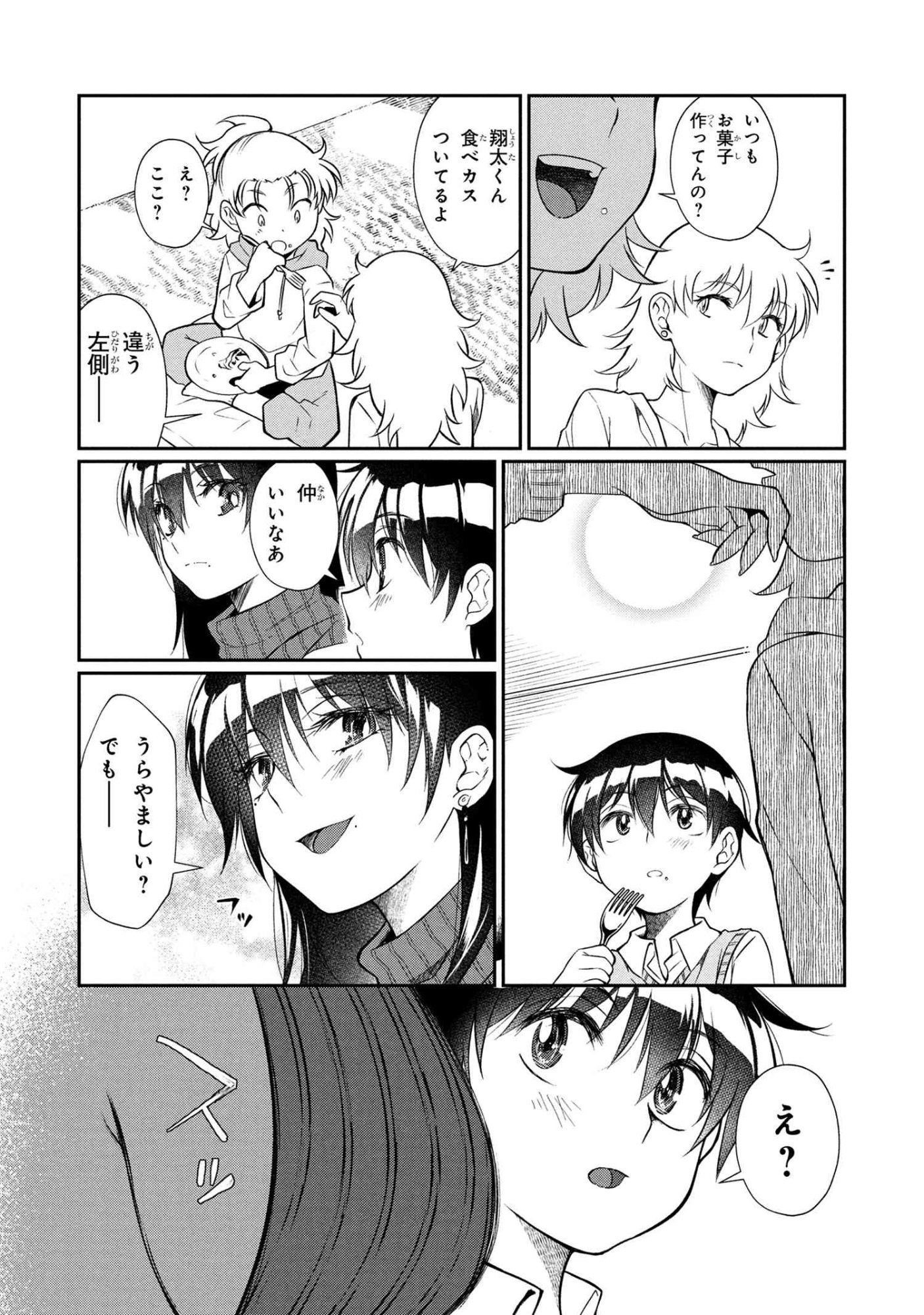 Otonari no Onee-san wa XXX Shitai - Chapter 12.1 - Page 13