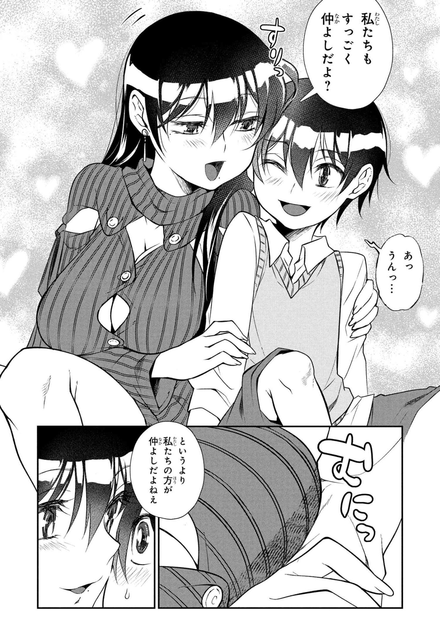 Otonari no Onee-san wa XXX Shitai - Chapter 12.1 - Page 14