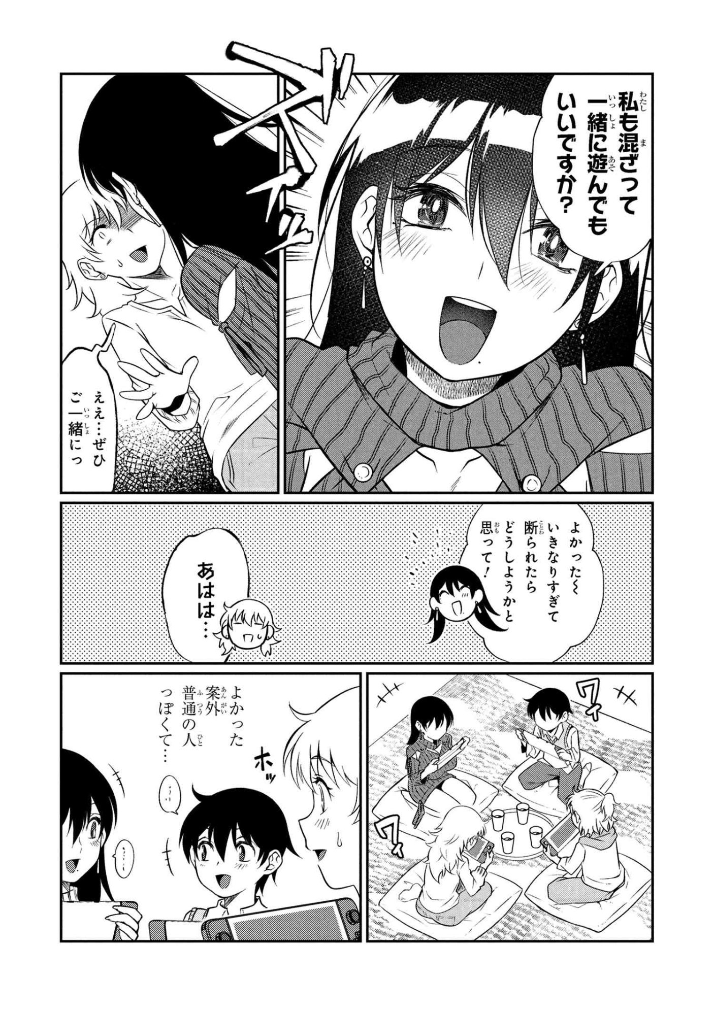 Otonari no Onee-san wa XXX Shitai - Chapter 12.1 - Page 4