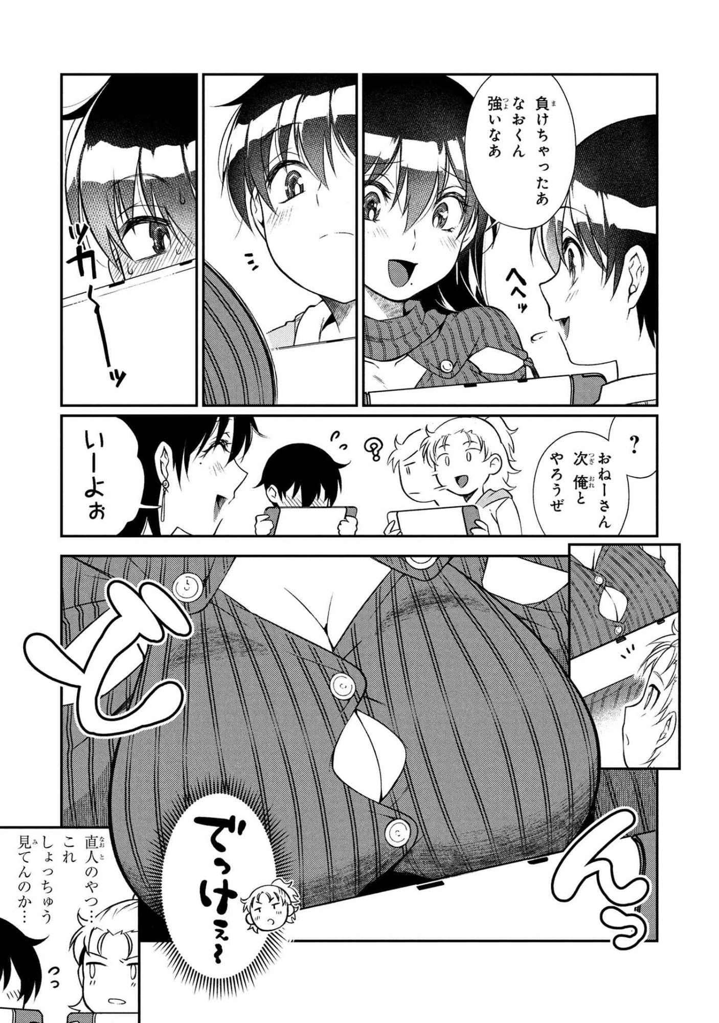 Otonari no Onee-san wa XXX Shitai - Chapter 12.1 - Page 5