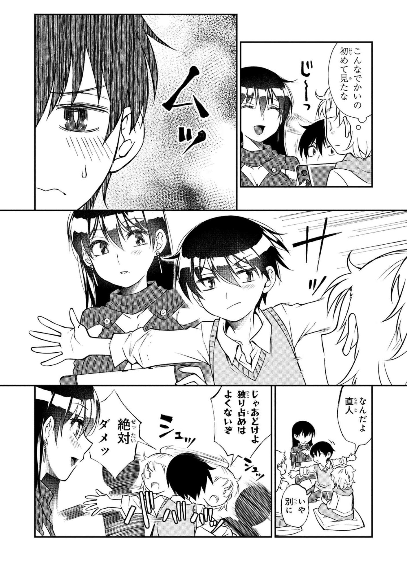 Otonari no Onee-san wa XXX Shitai - Chapter 12.1 - Page 6