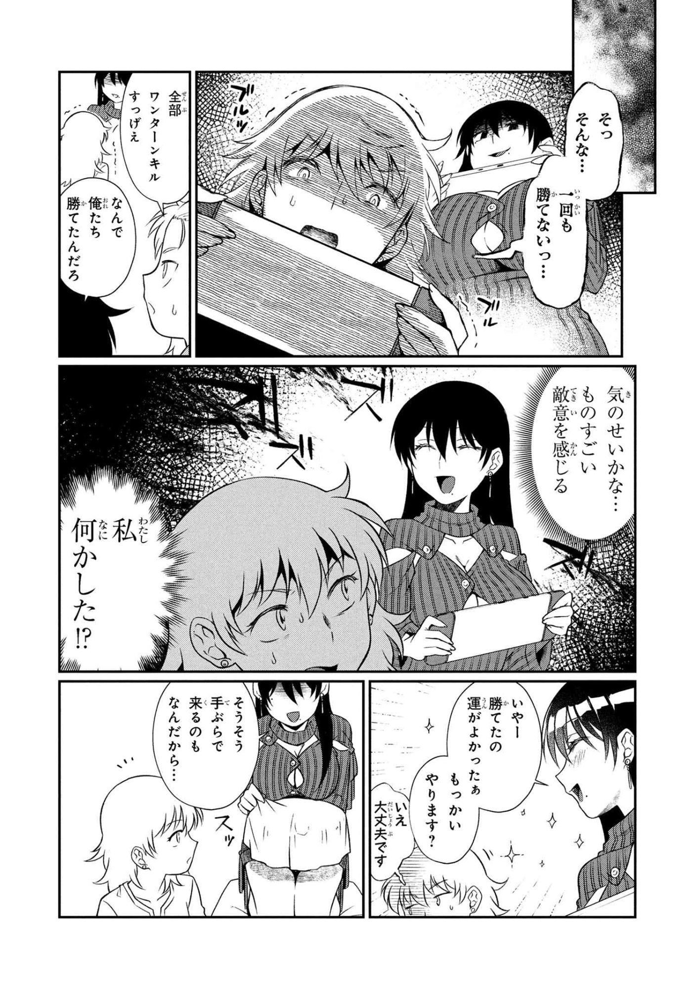 Otonari no Onee-san wa XXX Shitai - Chapter 12.1 - Page 8