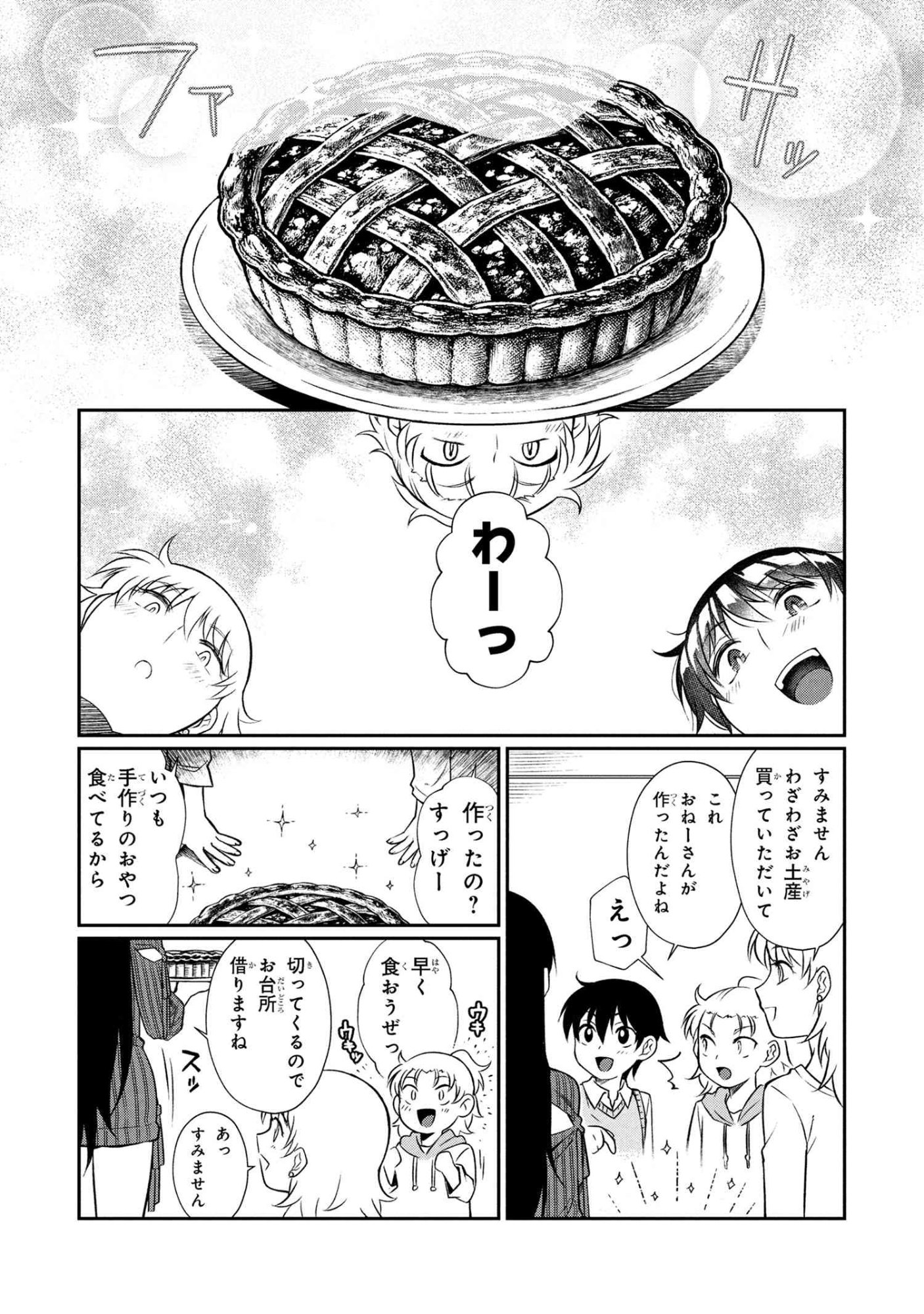 Otonari no Onee-san wa XXX Shitai - Chapter 12.1 - Page 9