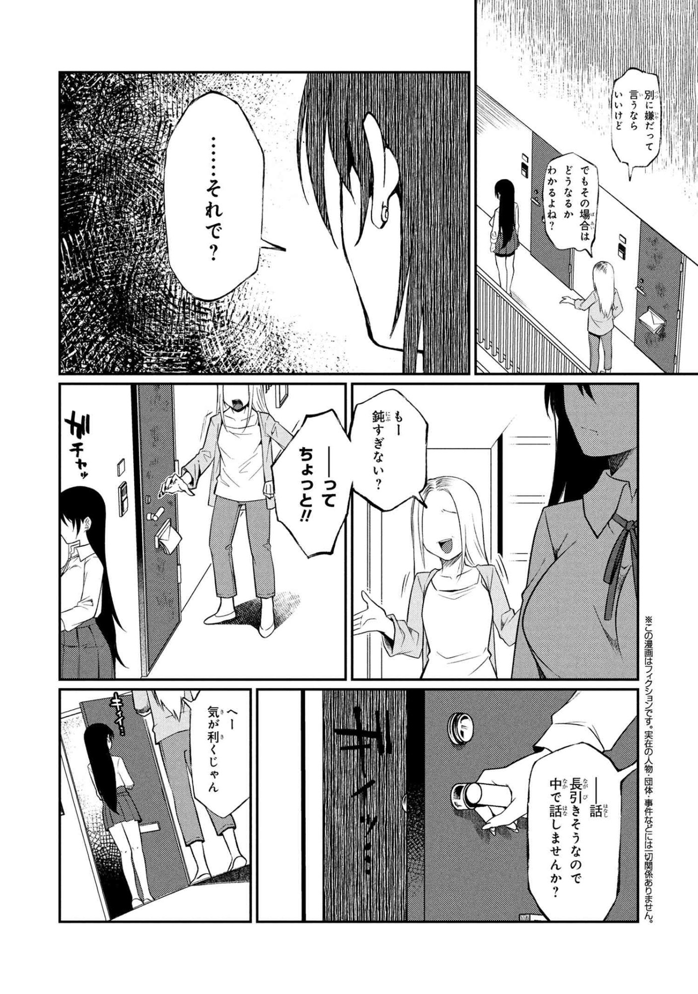 Otonari no Onee-san wa XXX Shitai - Chapter 13.1 - Page 1