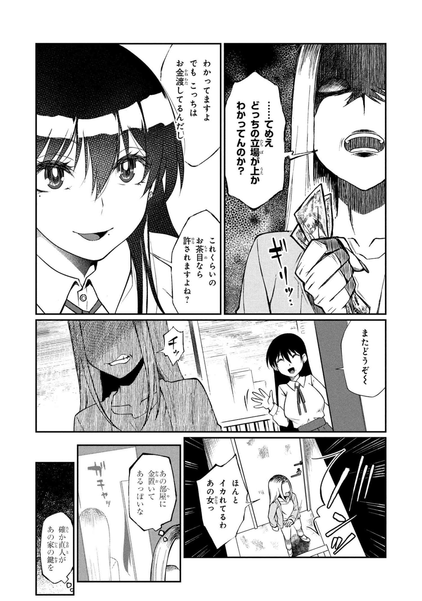 Otonari no Onee-san wa XXX Shitai - Chapter 13.1 - Page 10