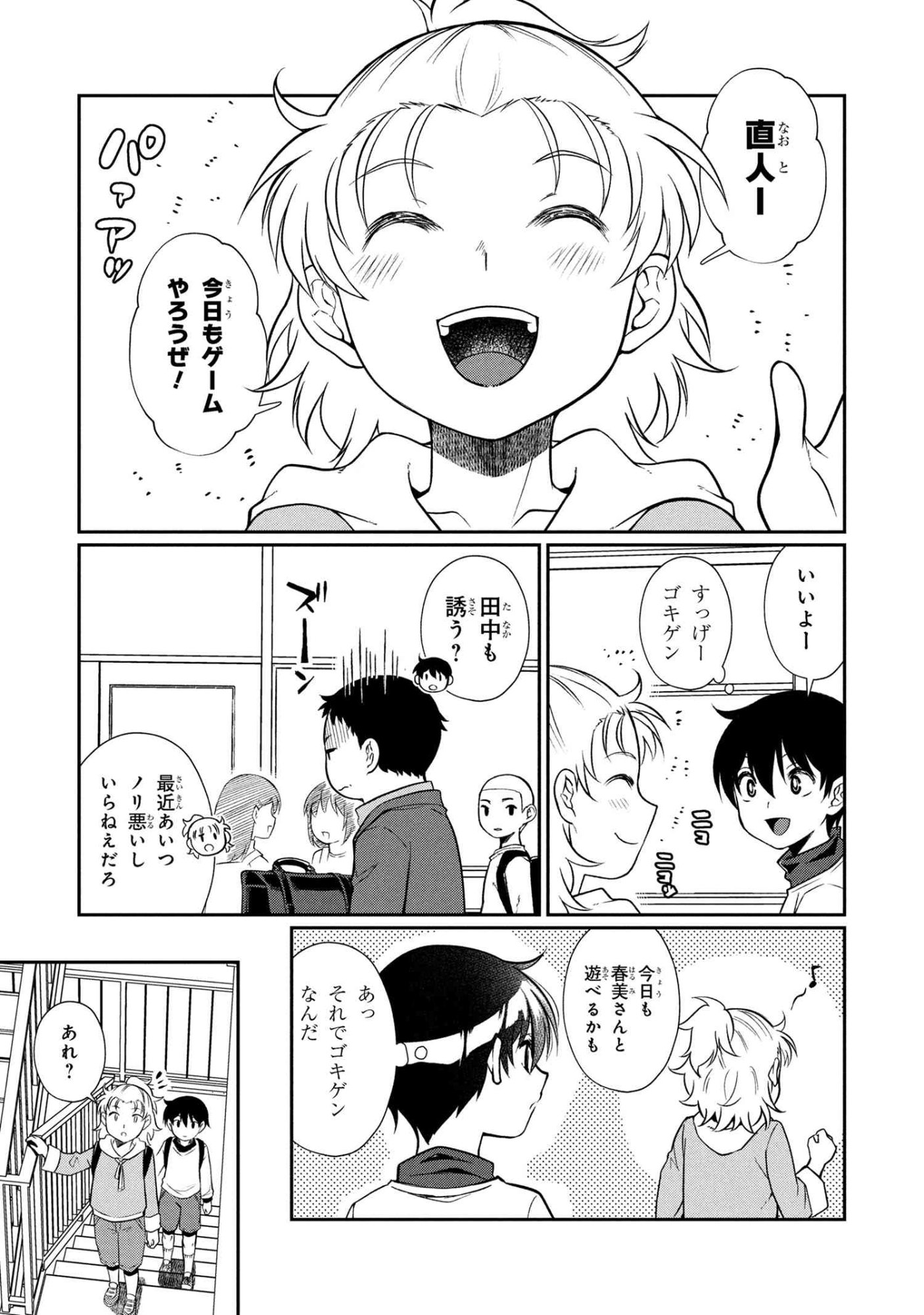 Otonari no Onee-san wa XXX Shitai - Chapter 13.1 - Page 11
