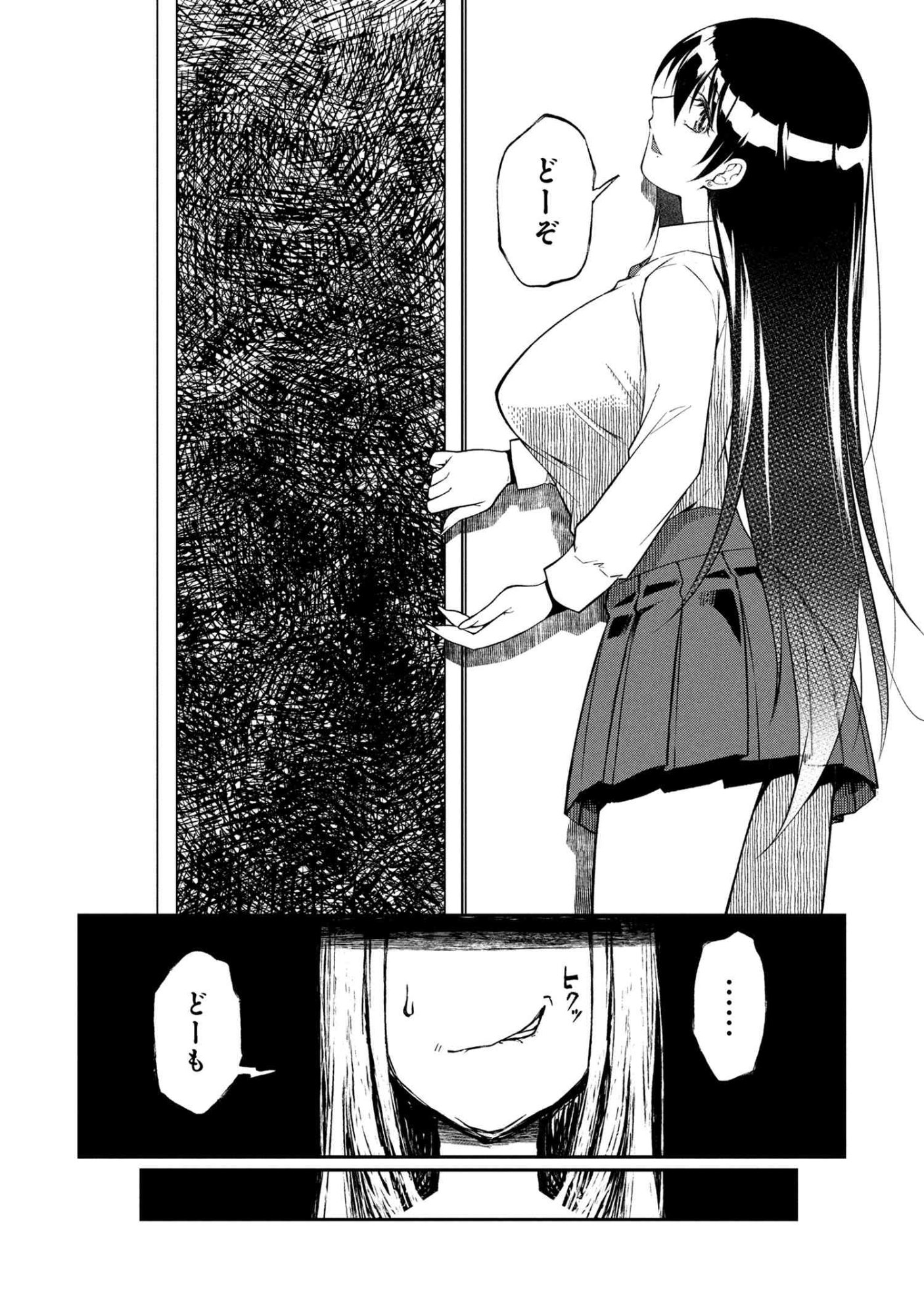 Otonari no Onee-san wa XXX Shitai - Chapter 13.1 - Page 2