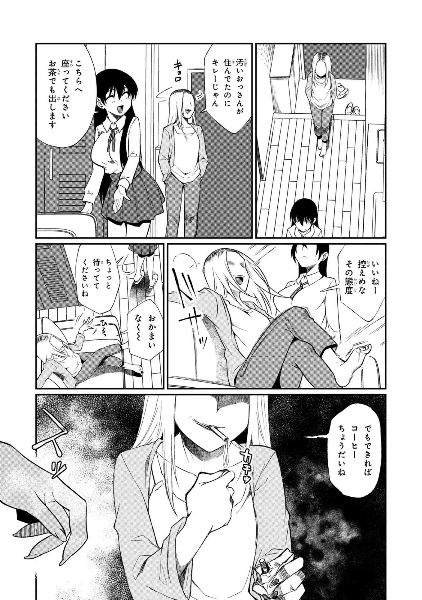 Otonari no Onee-san wa XXX Shitai - Chapter 13.1 - Page 3