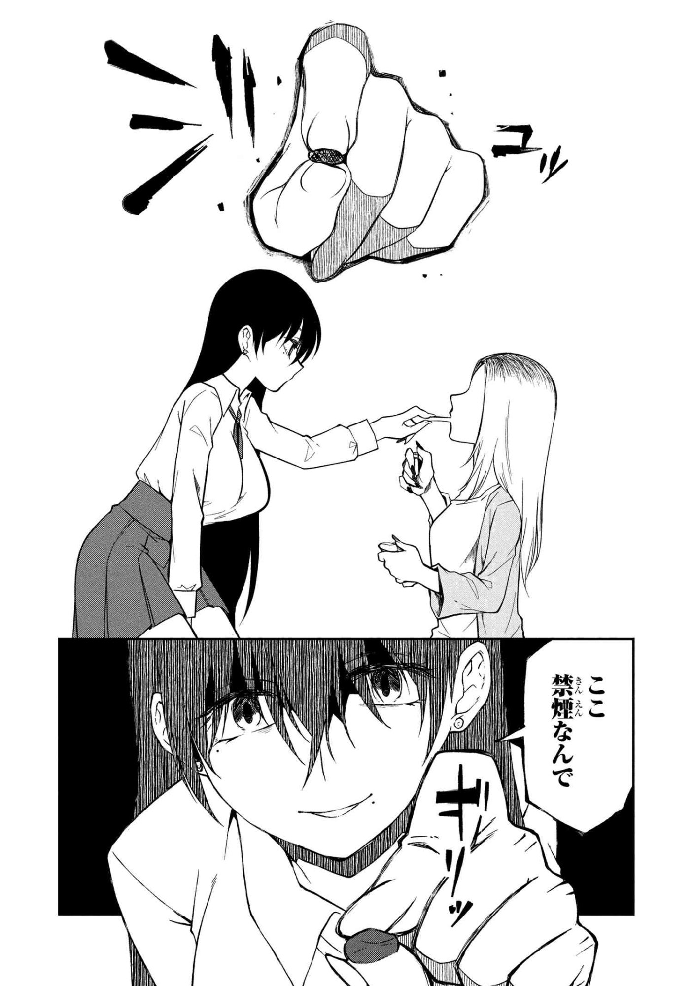 Otonari no Onee-san wa XXX Shitai - Chapter 13.1 - Page 4