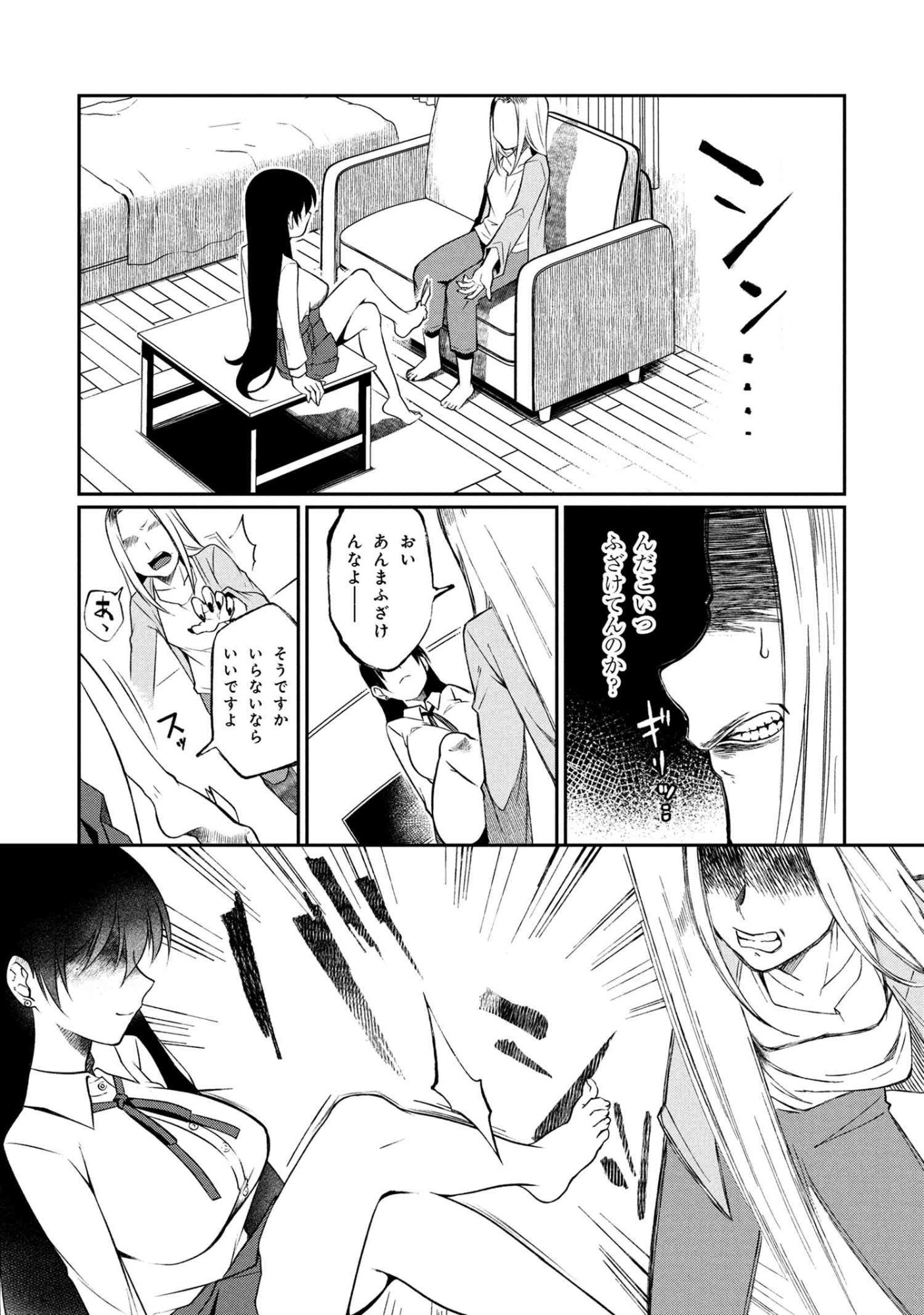 Otonari no Onee-san wa XXX Shitai - Chapter 13.1 - Page 9