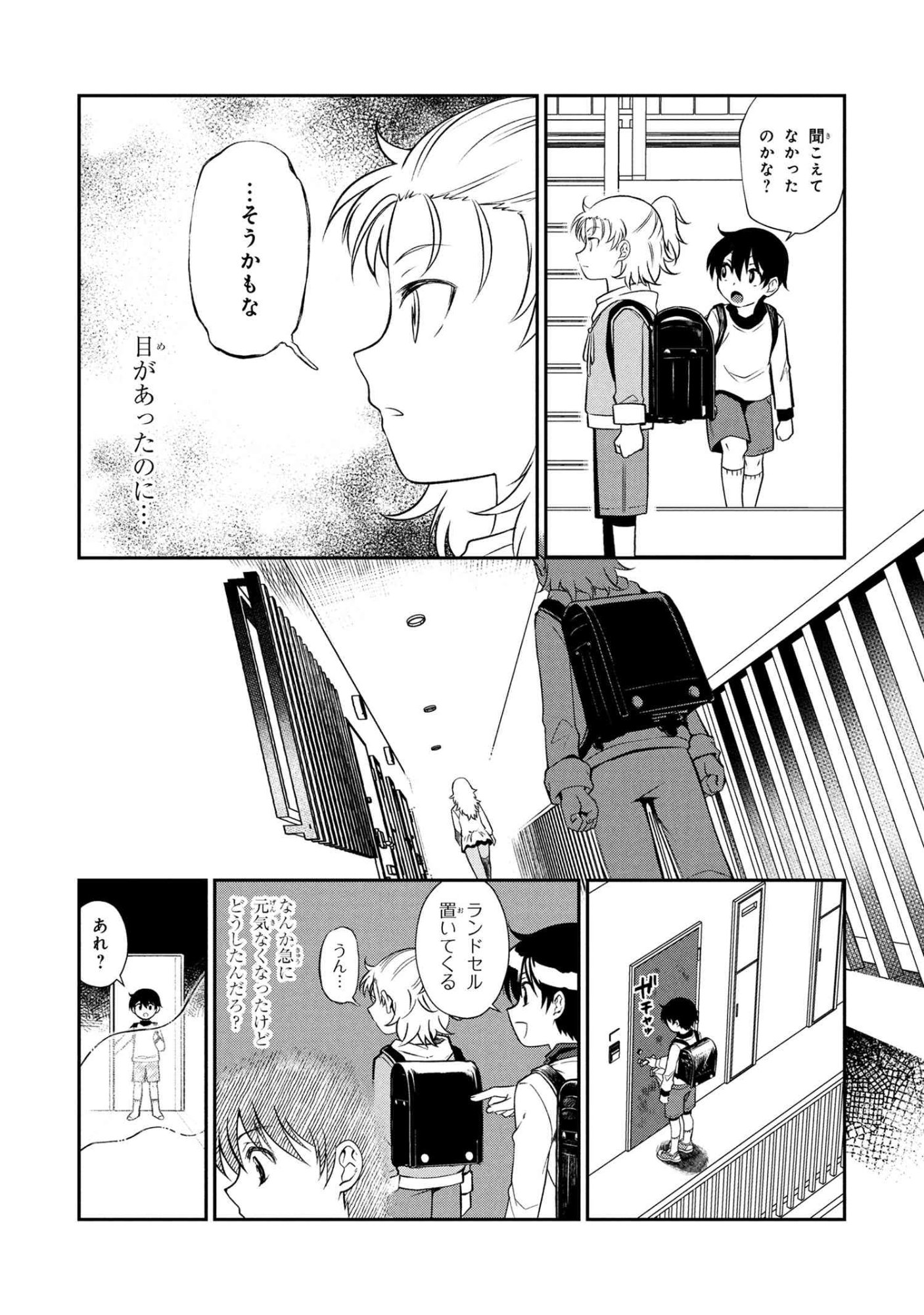 Otonari no Onee-san wa XXX Shitai - Chapter 13.2 - Page 1