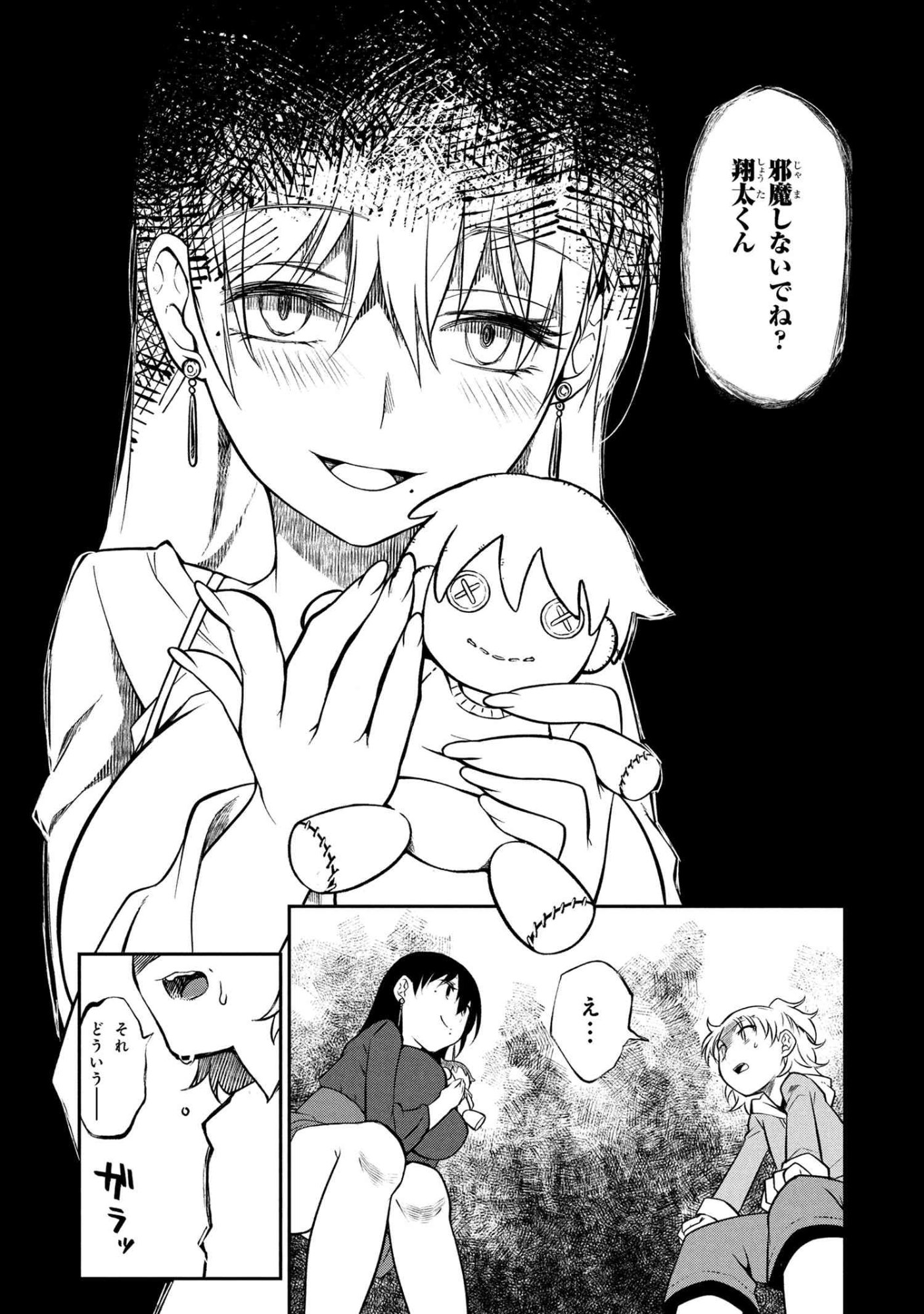Otonari no Onee-san wa XXX Shitai - Chapter 13.2 - Page 10