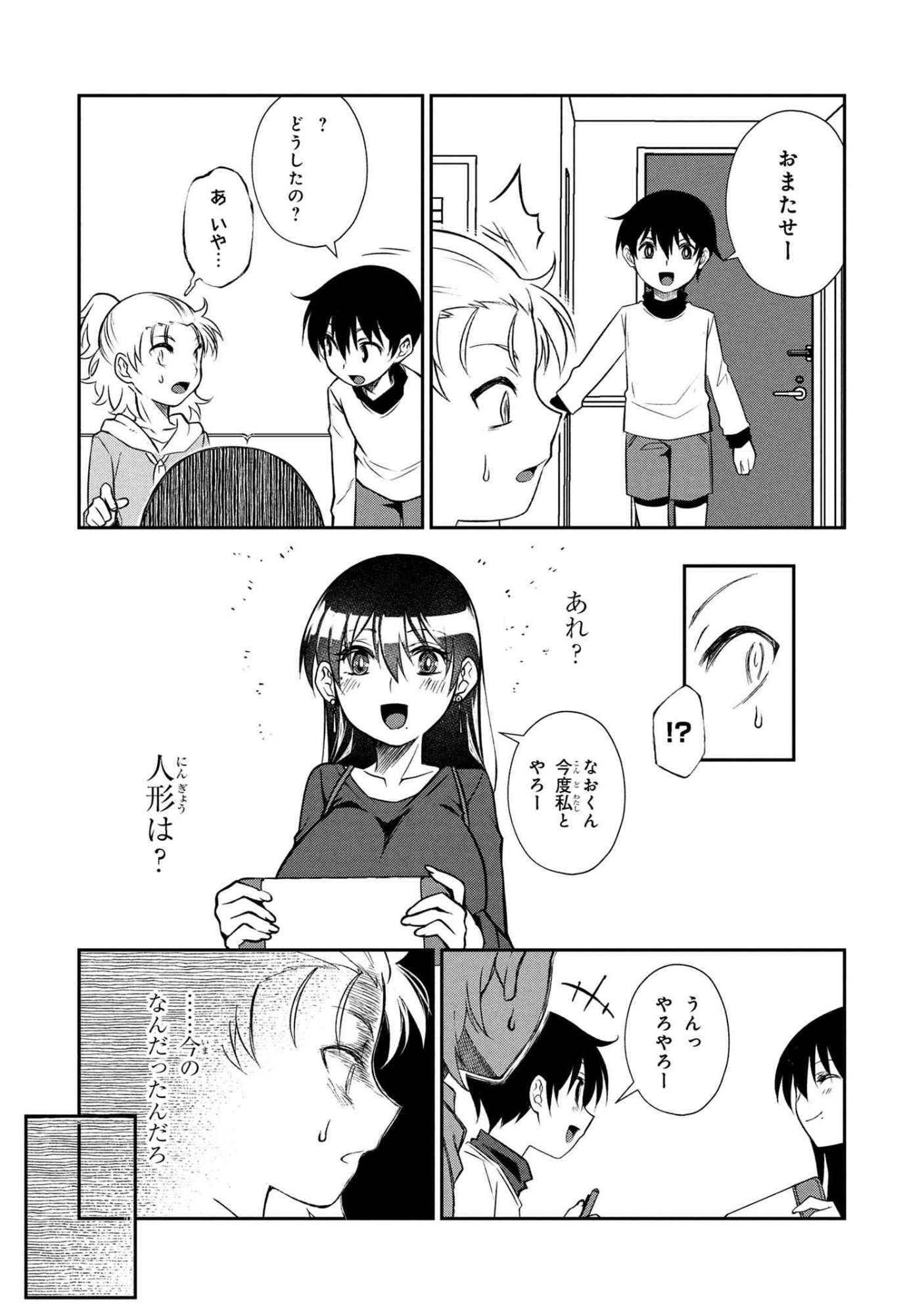 Otonari no Onee-san wa XXX Shitai - Chapter 13.2 - Page 11