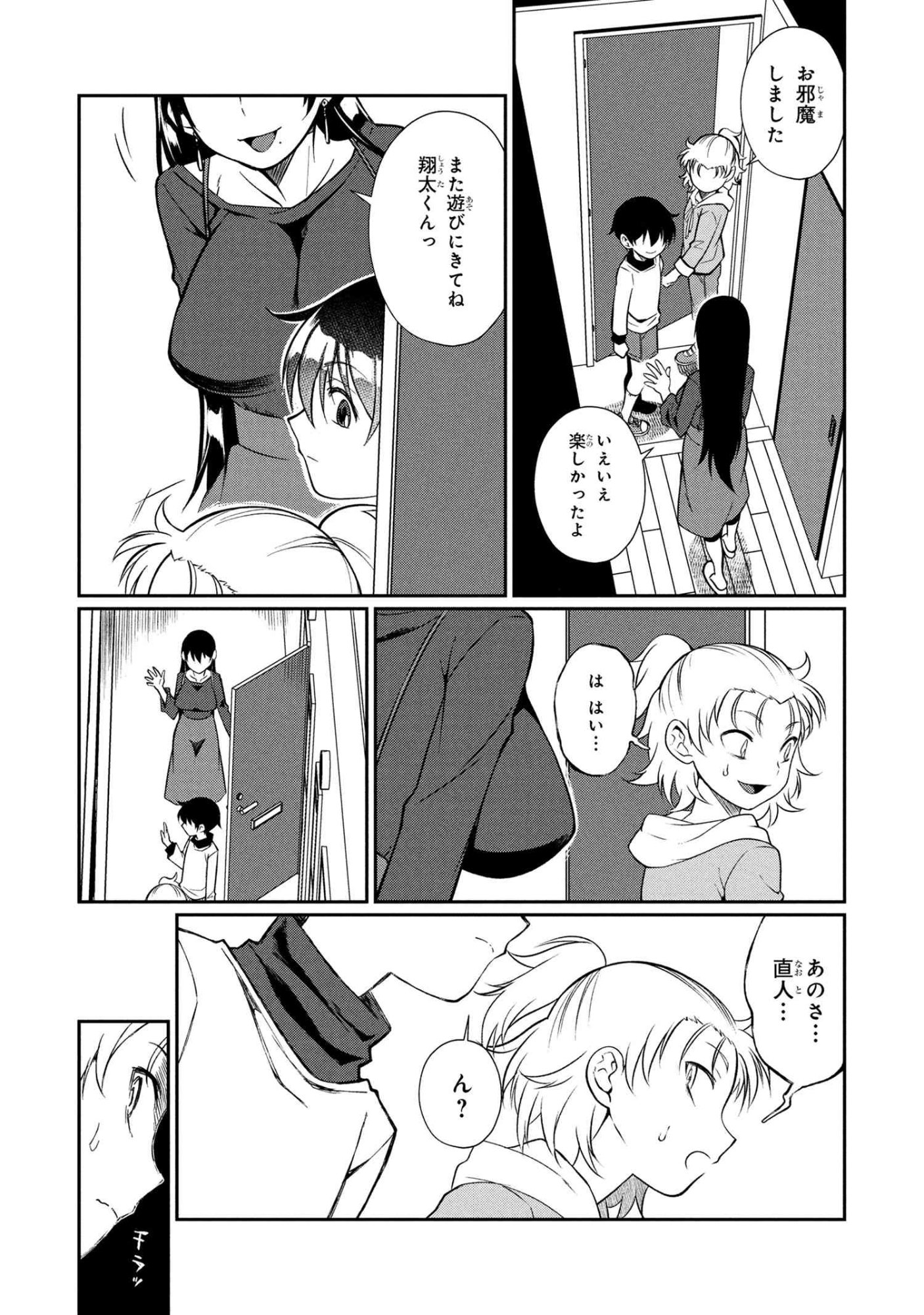 Otonari no Onee-san wa XXX Shitai - Chapter 13.2 - Page 12